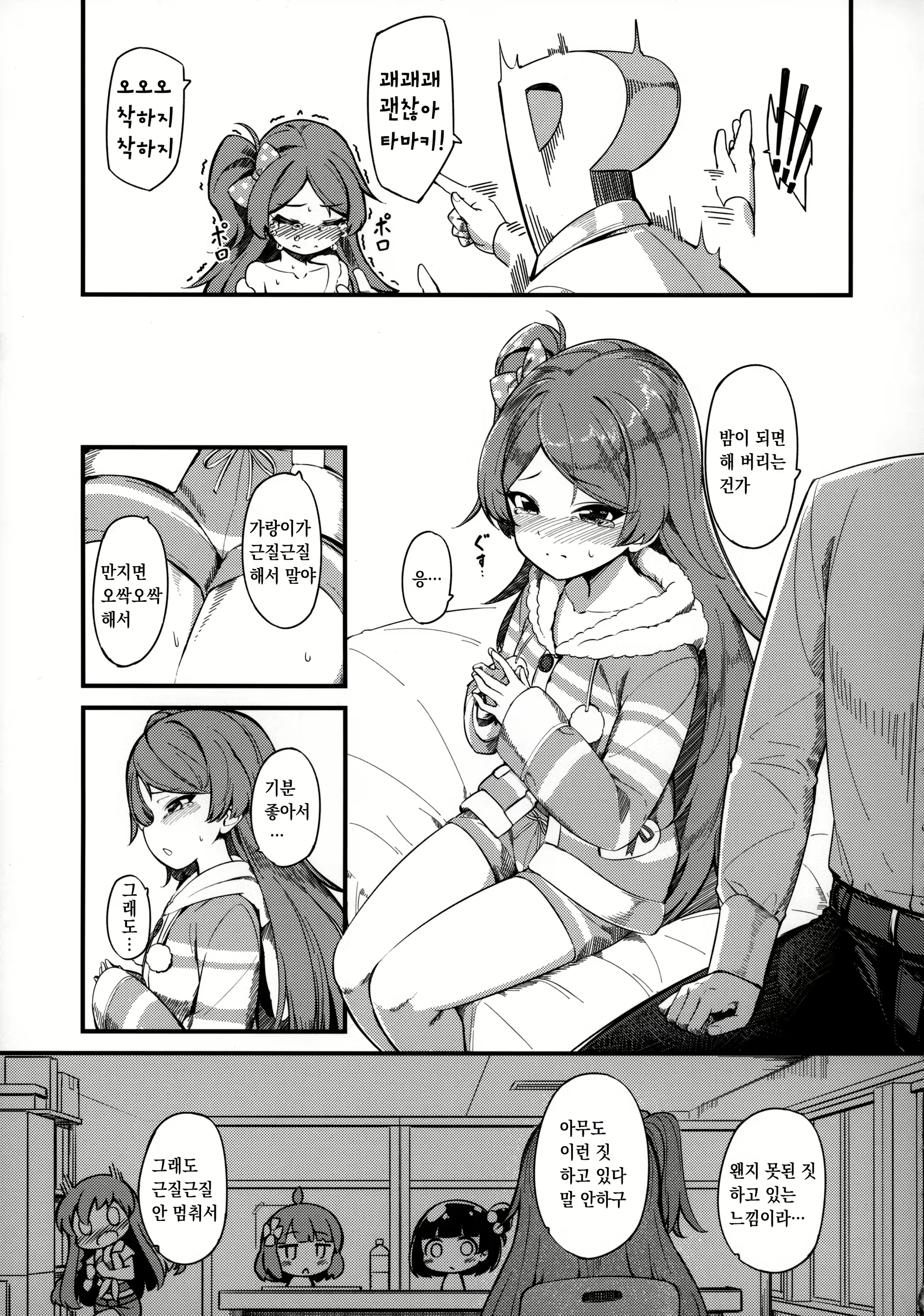 Content 2791660 - 8 페이지