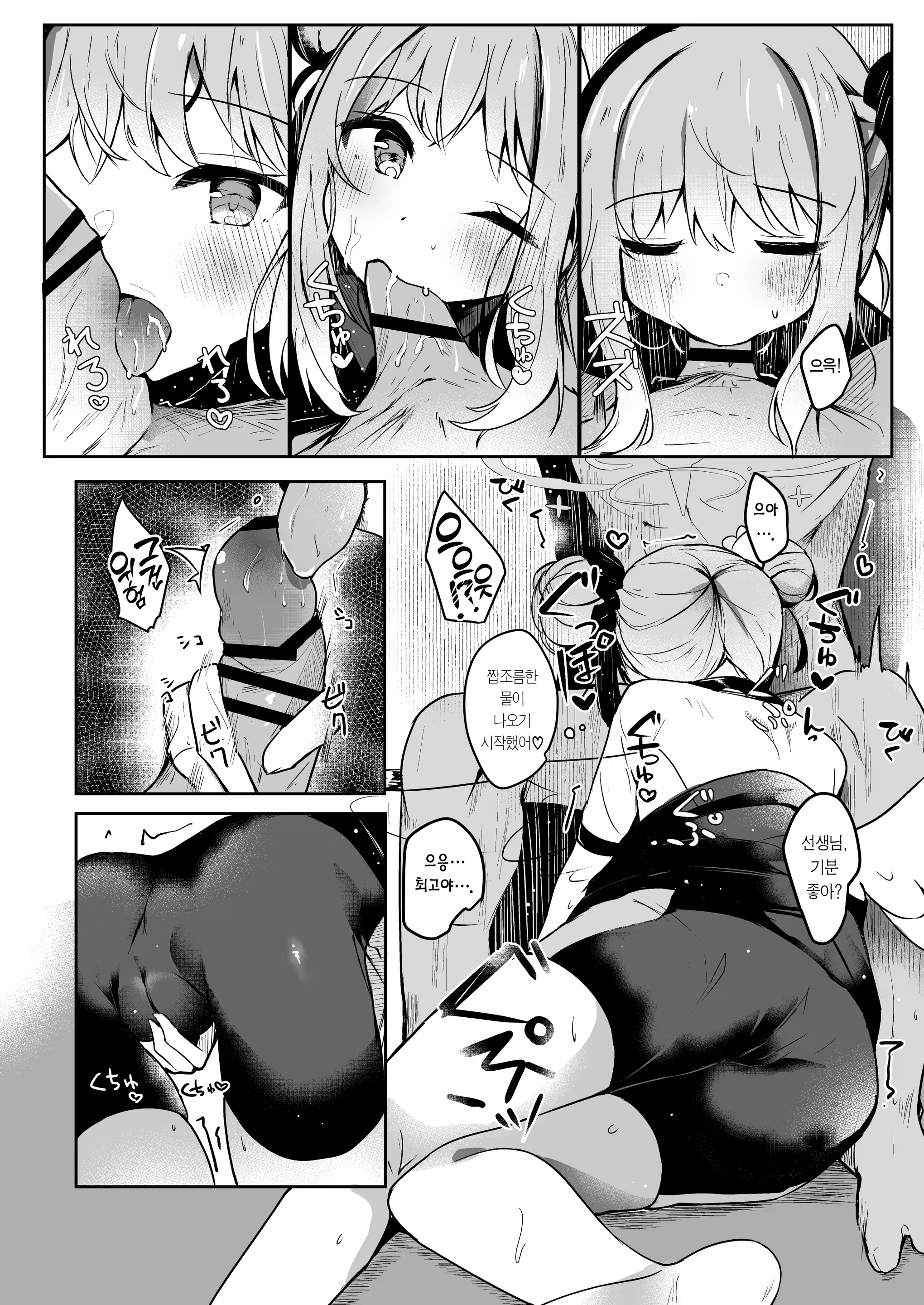 Content 2791697 - 10 페이지