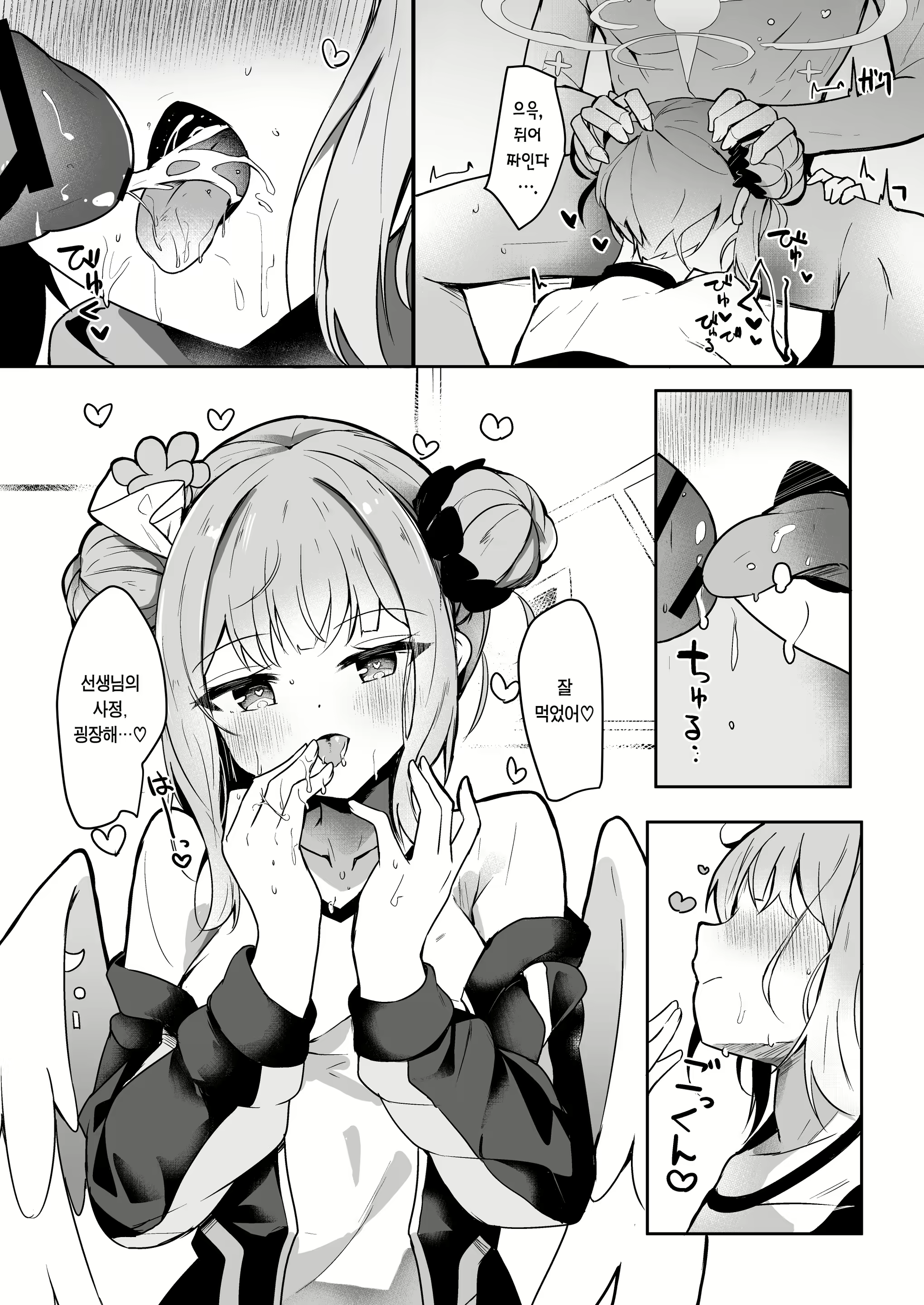 Content 2791697 - 12 페이지