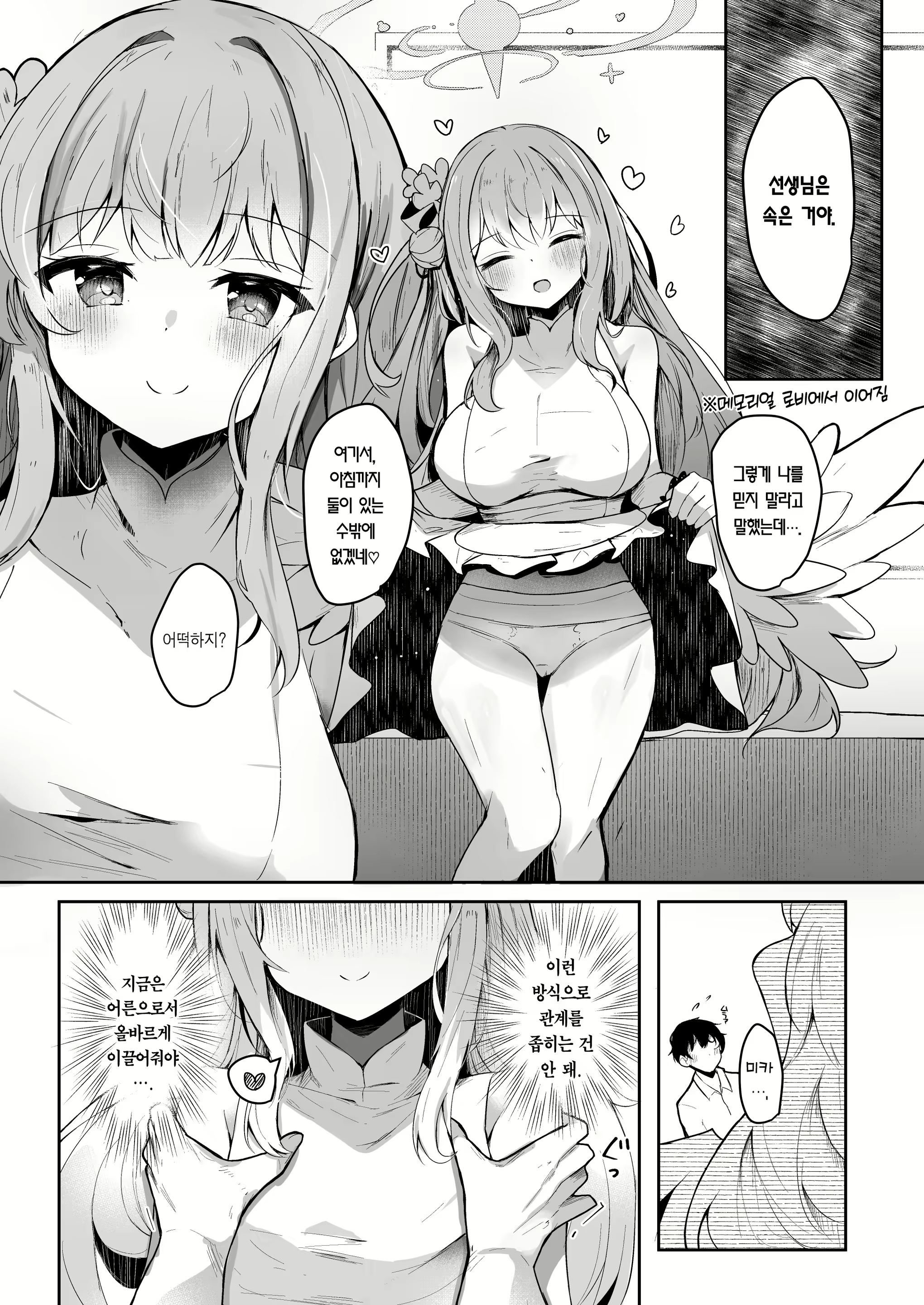 Content 2791697 - 2 페이지