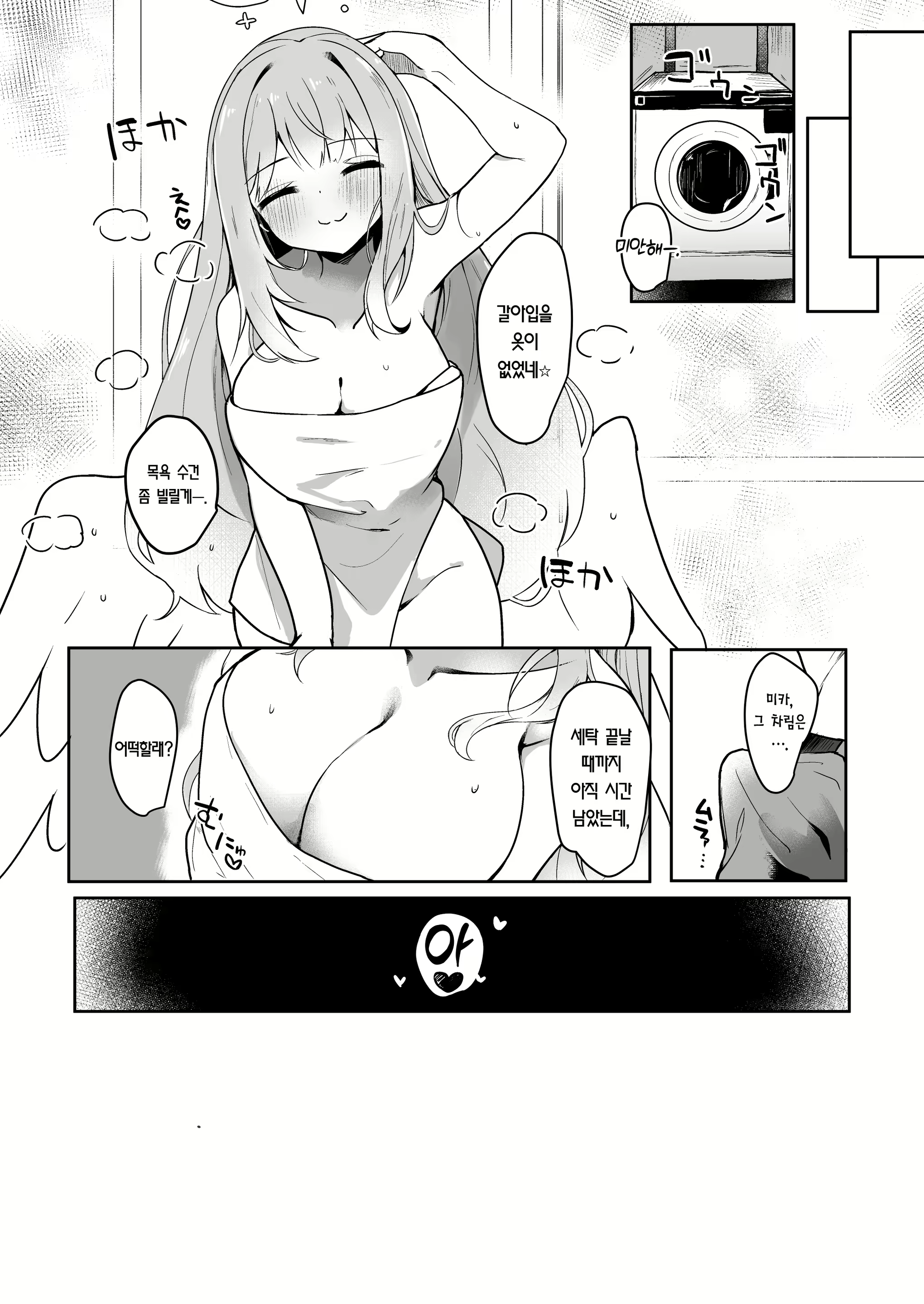 Content 2791697 - 25 페이지