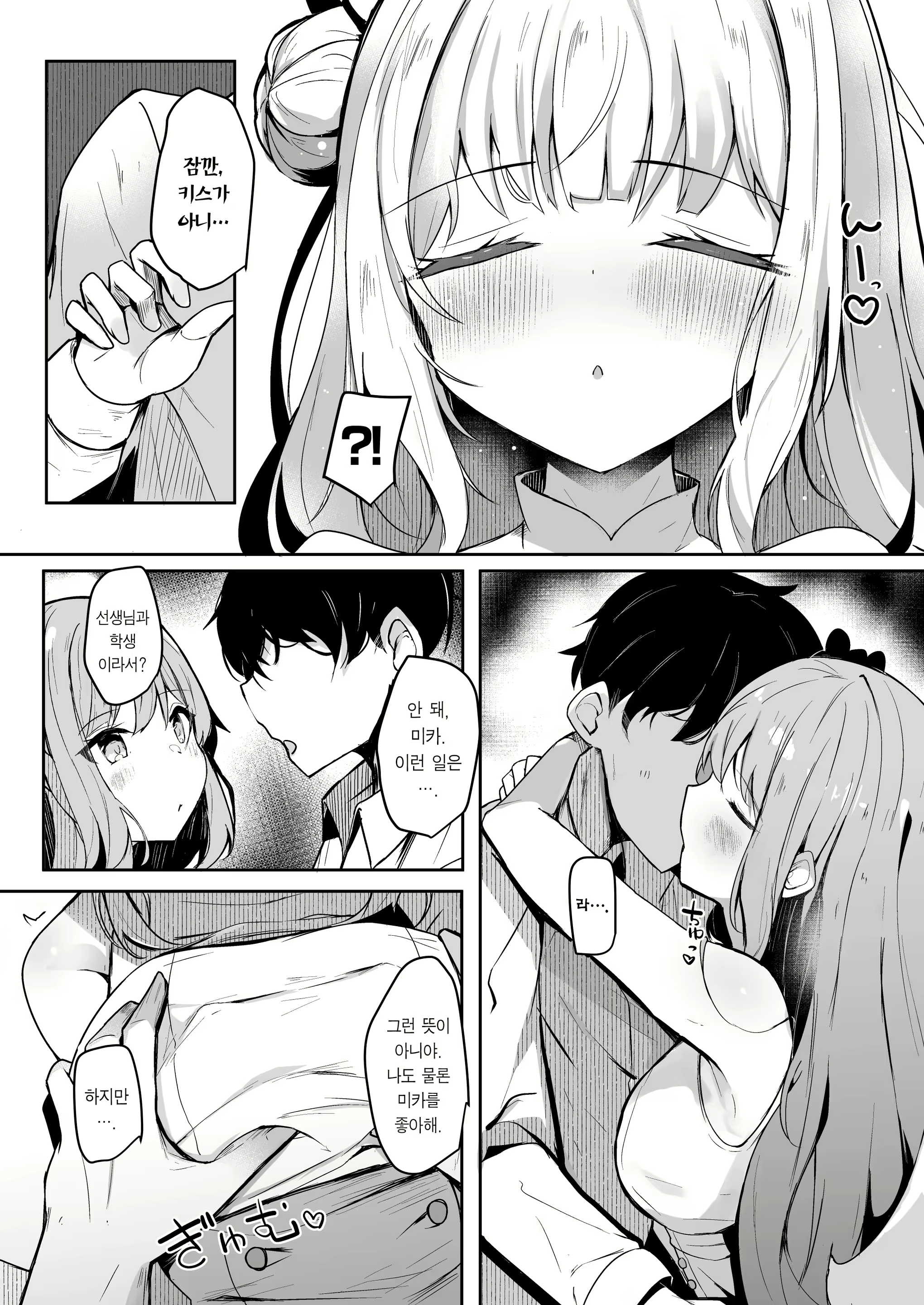 Content 2791697 - 3 페이지