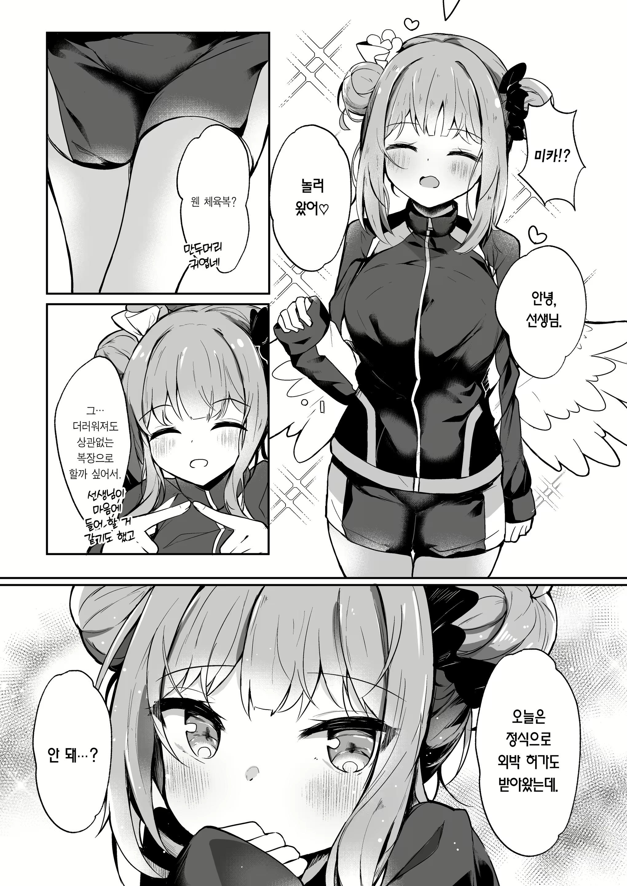 Content 2791697 - 8 페이지