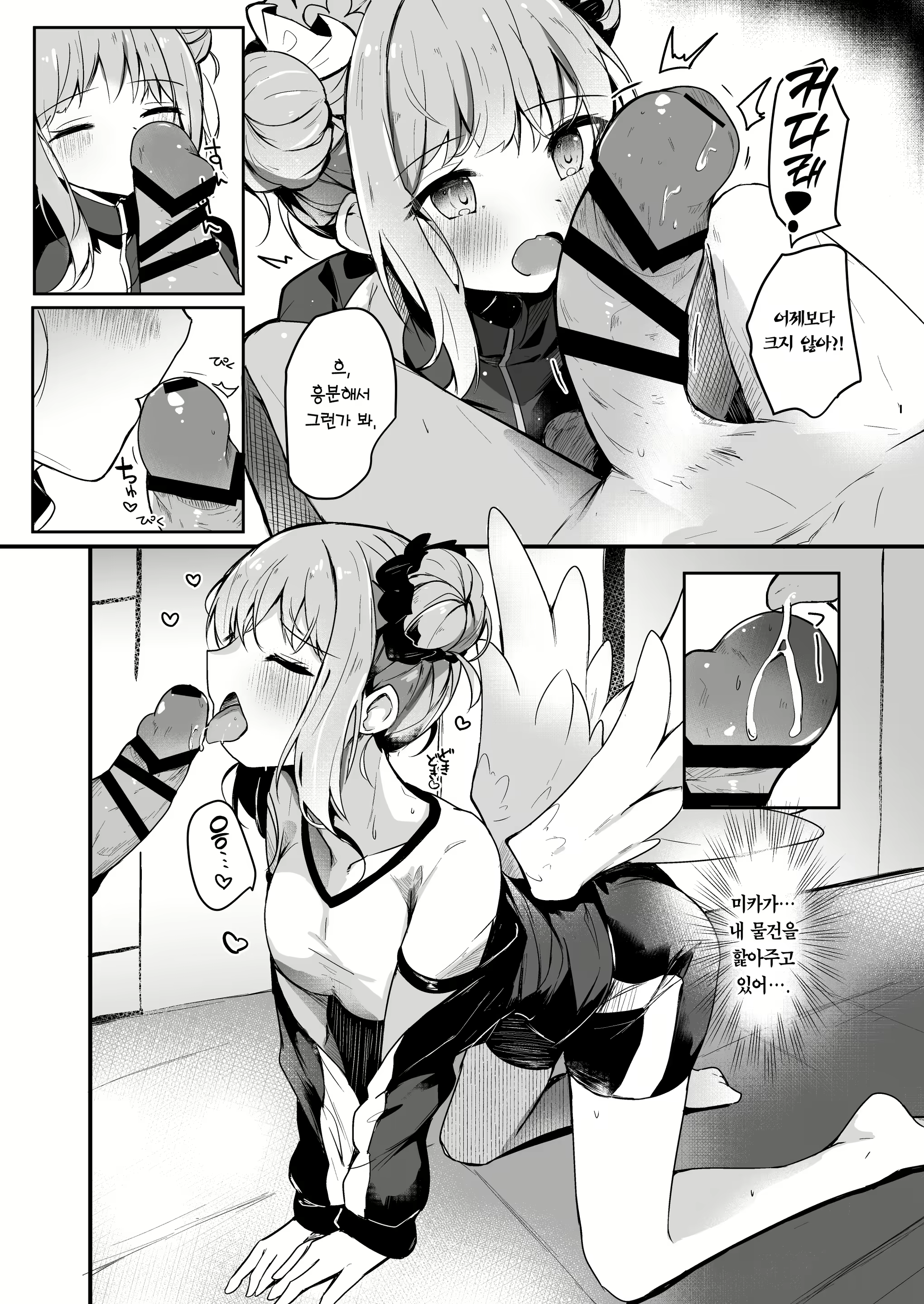 Content 2791697 - 9 페이지