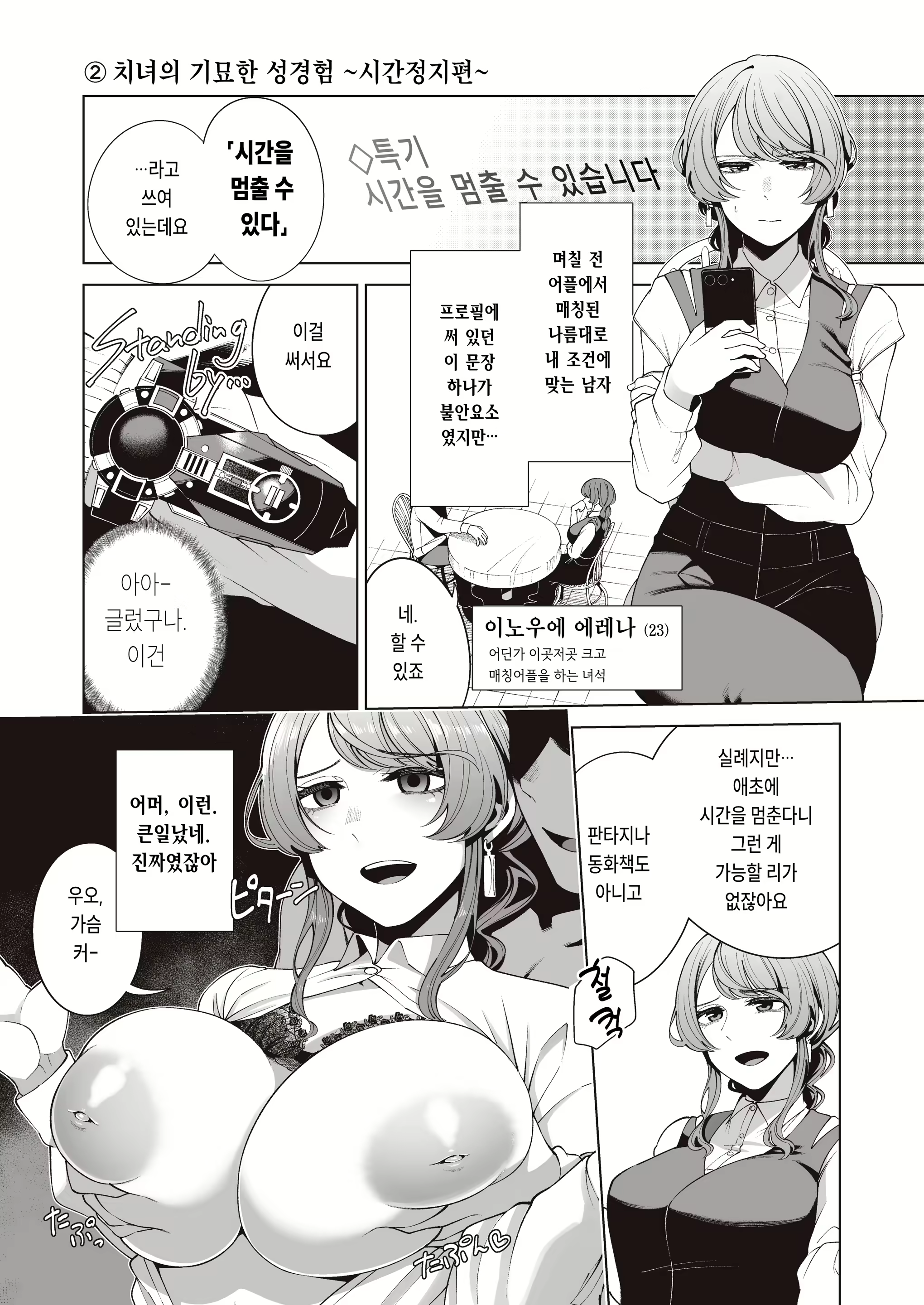 Content 2791728 - 1 페이지