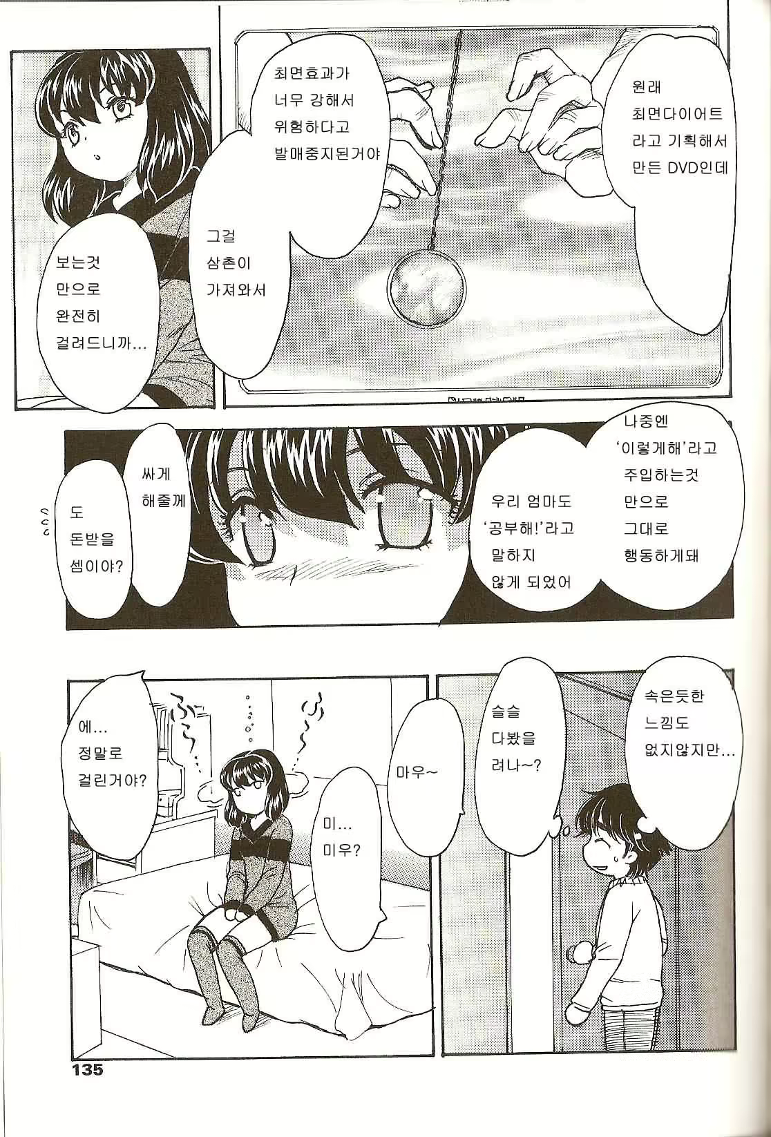 Content 27919 - 133 페이지