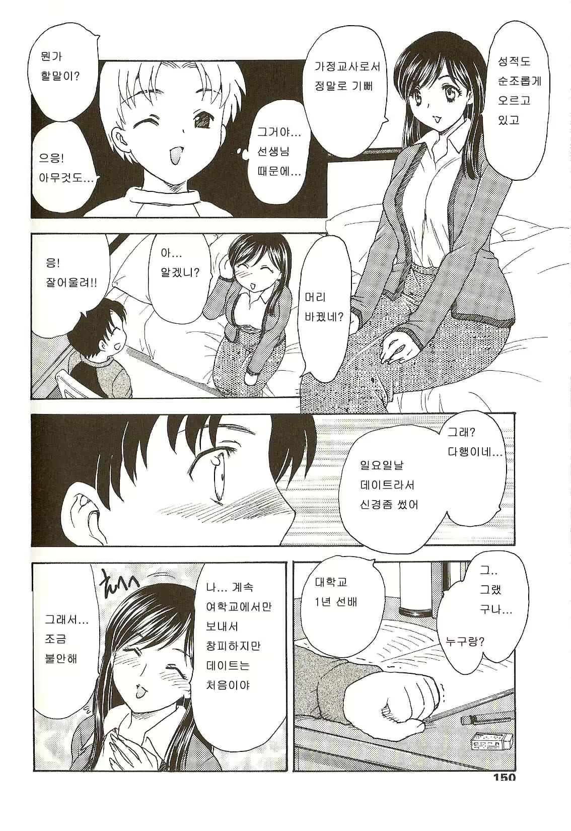 Content 27919 - 148 페이지