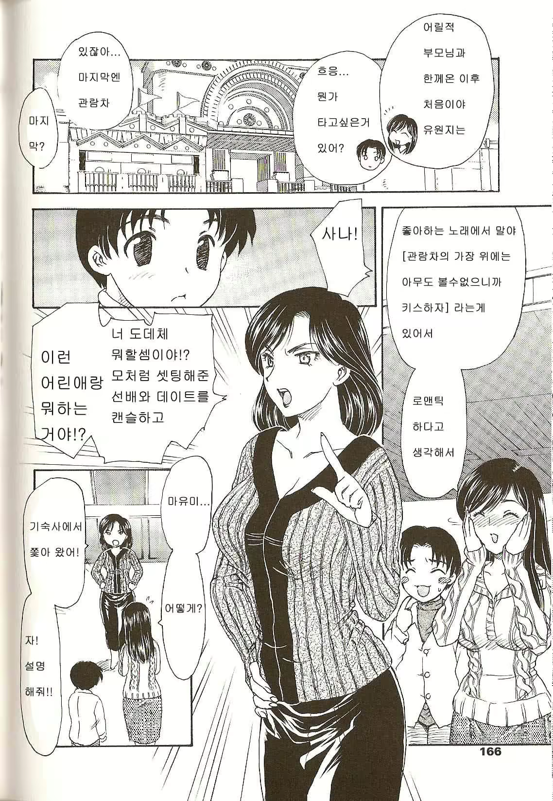 Content 27919 - 164 페이지