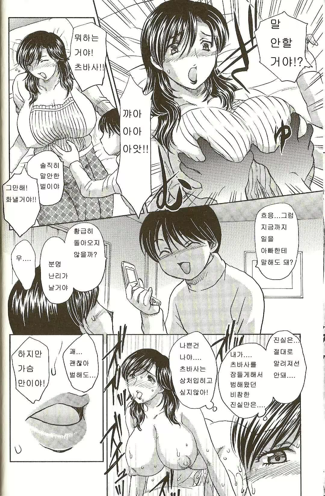 Content 27919 - 24 페이지