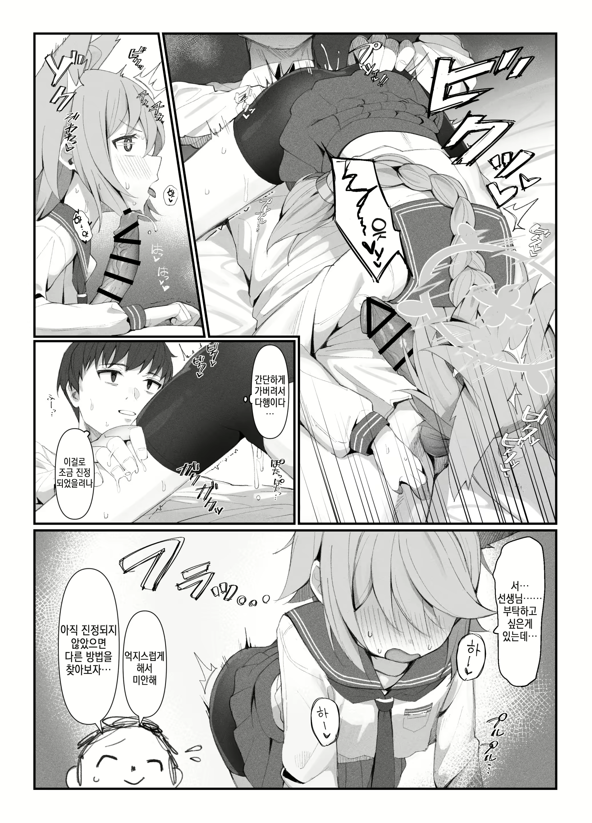 Content 2792051 - 11 페이지