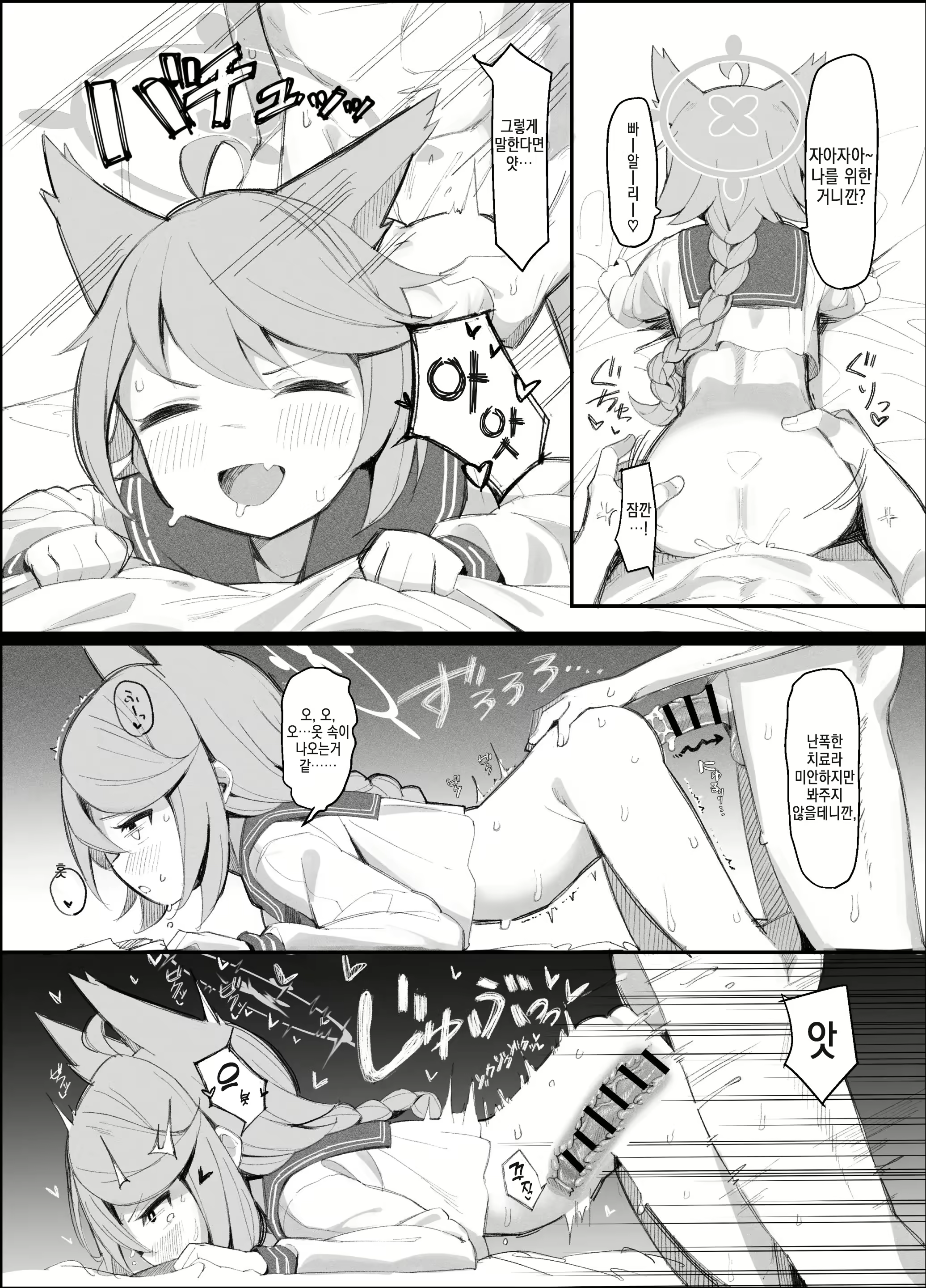 Content 2792051 - 14 페이지