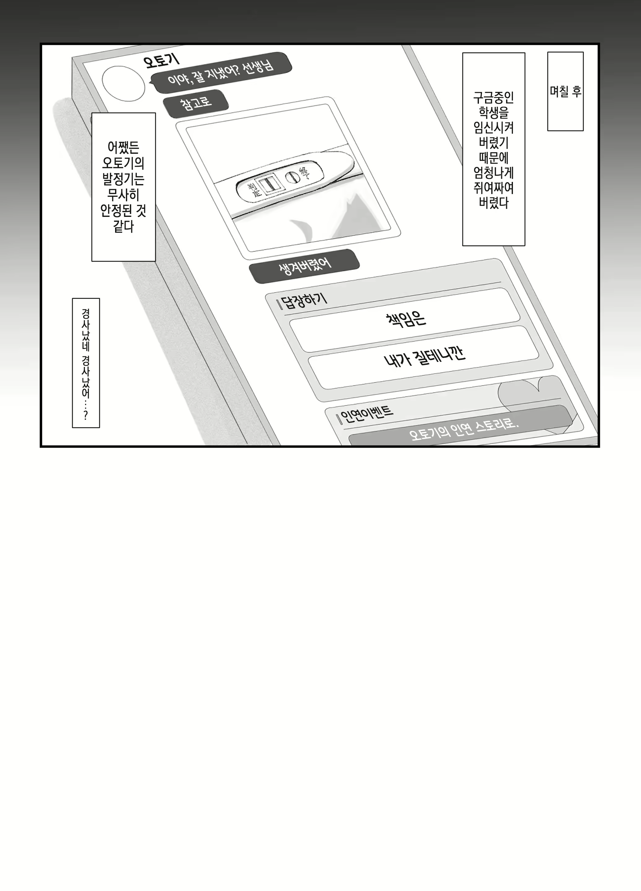 Content 2792051 - 18 페이지