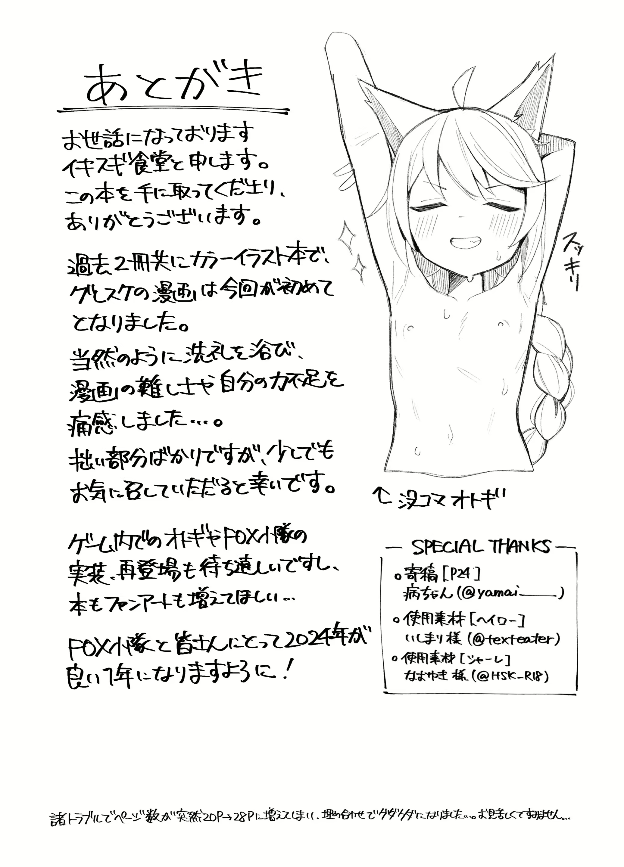 Content 2792051 - 25 페이지