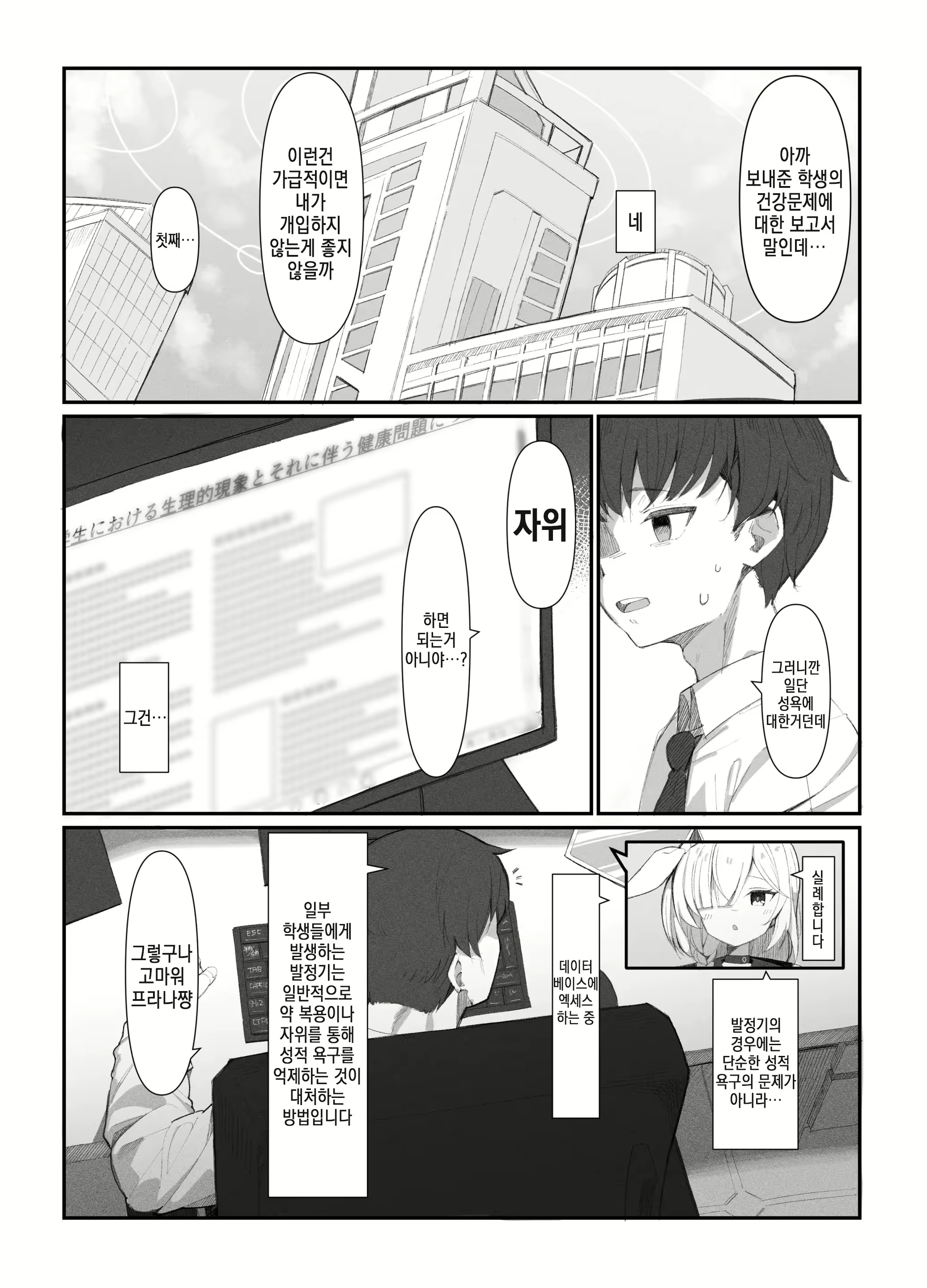 Content 2792051 - 4 페이지