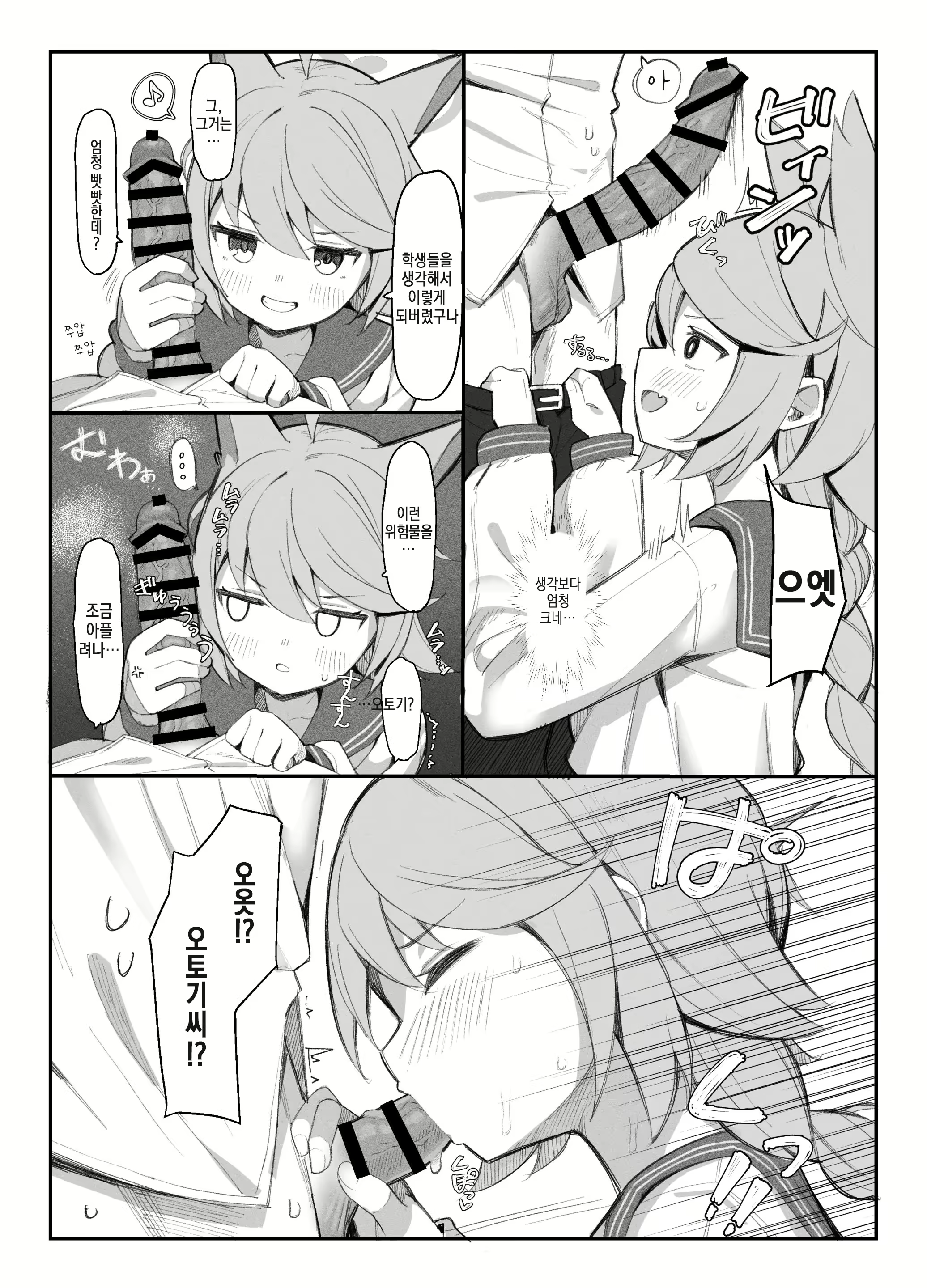 Content 2792051 - 8 페이지