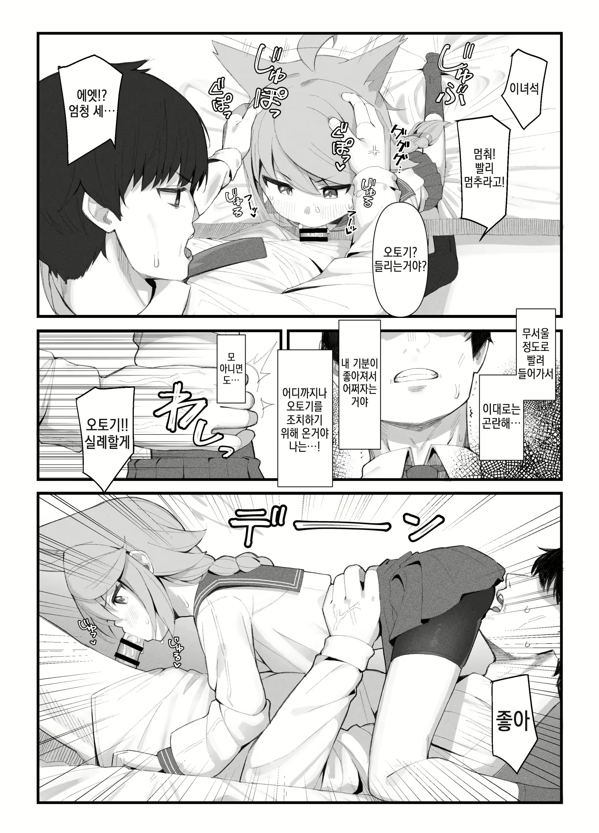 Content 2792051 - 9 페이지