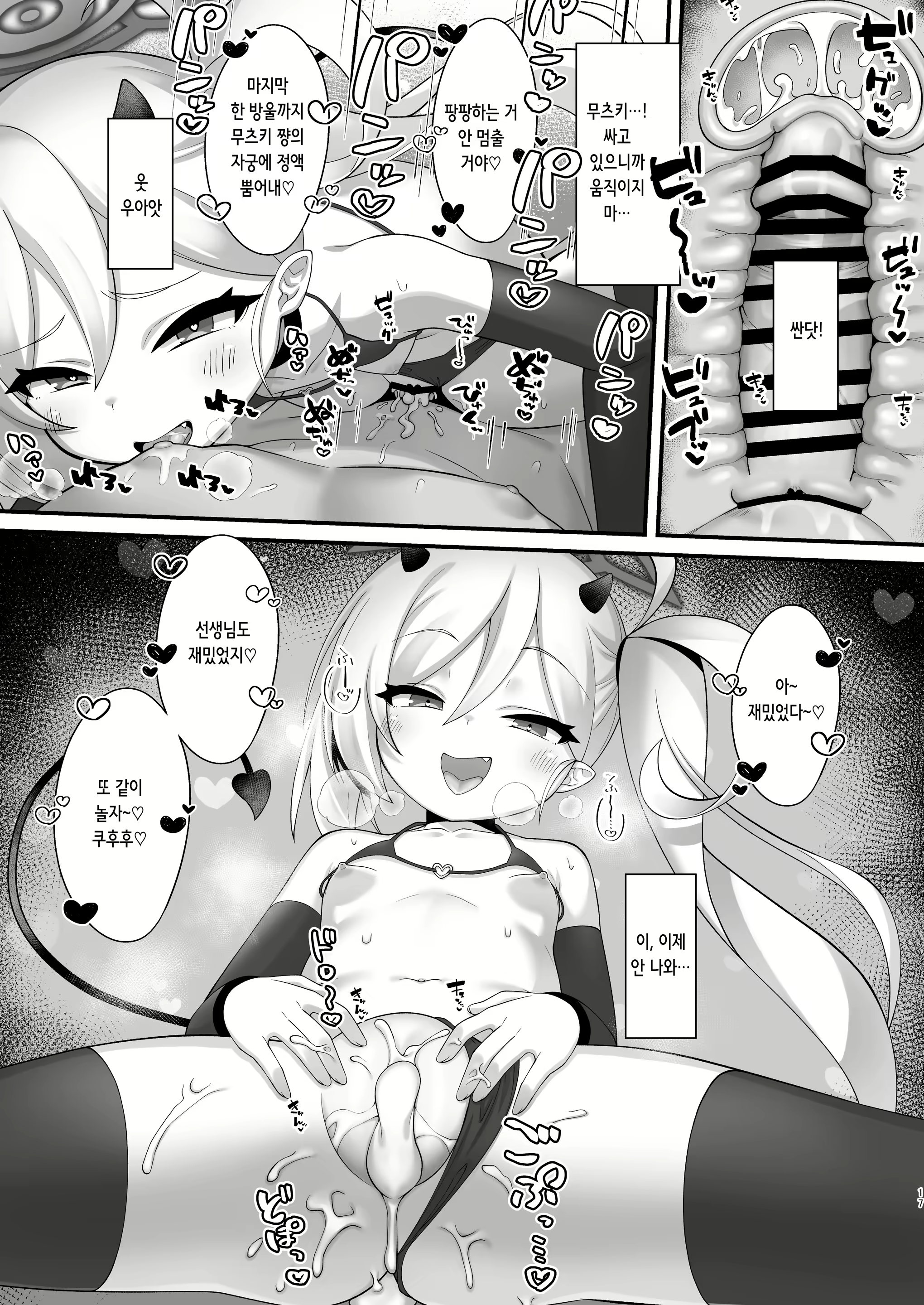 Content 2792155 - 17 페이지