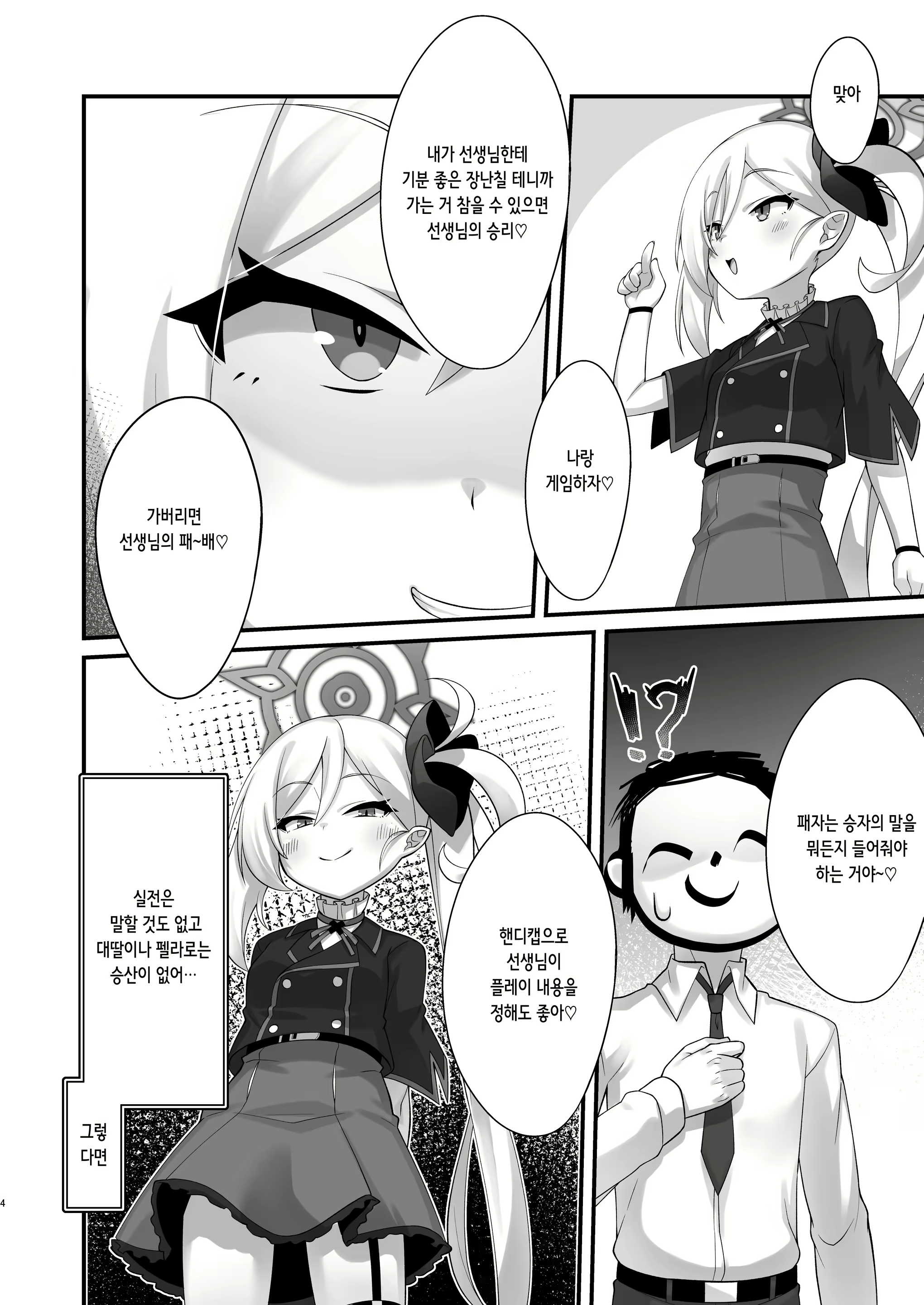 Content 2792155 - 4 페이지