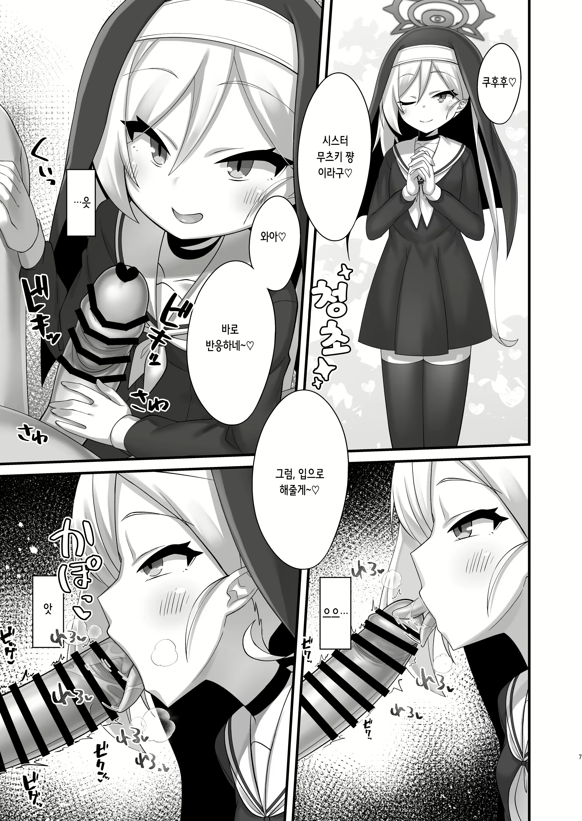 Content 2792155 - 7 페이지
