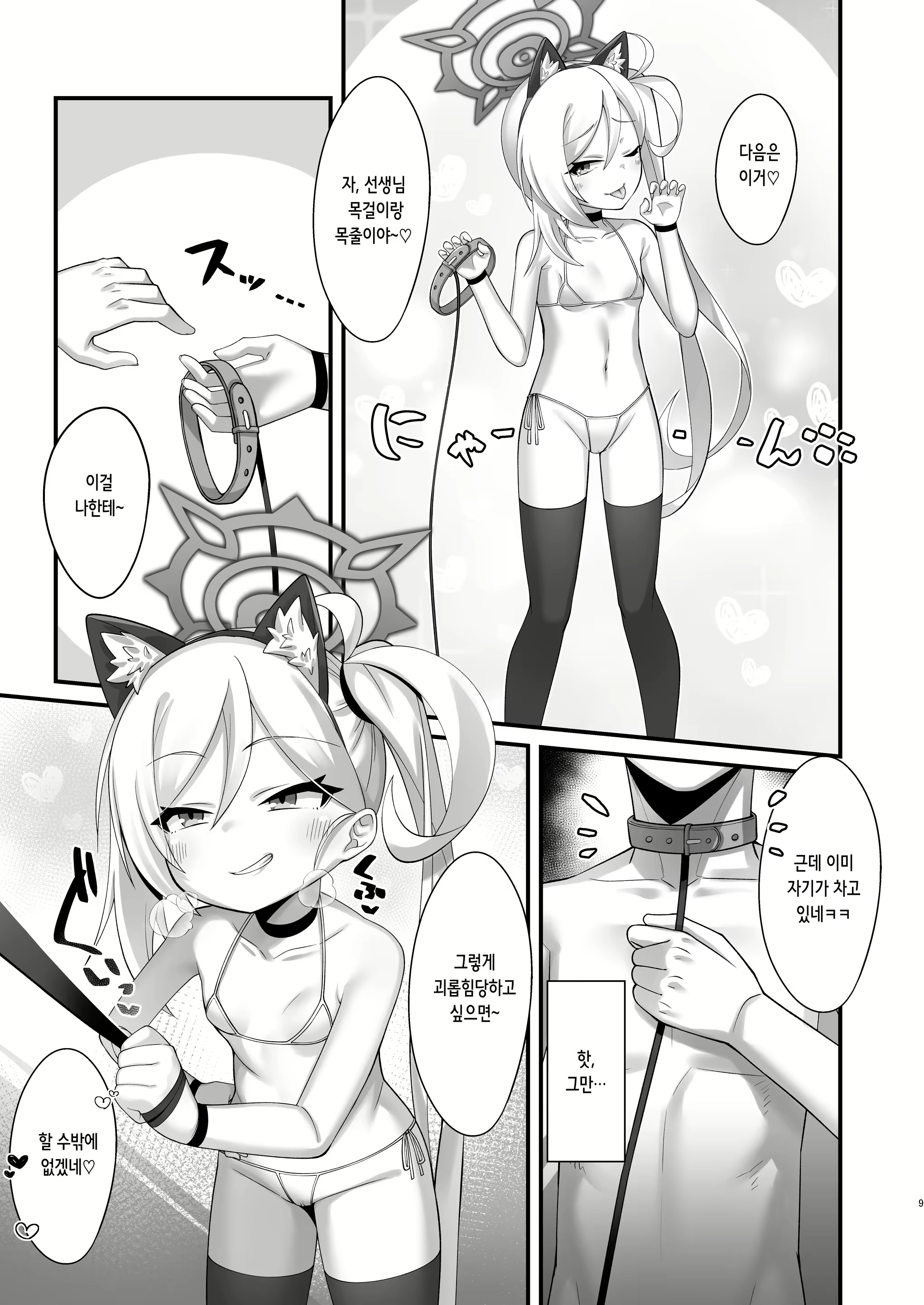 Content 2792155 - 9 페이지
