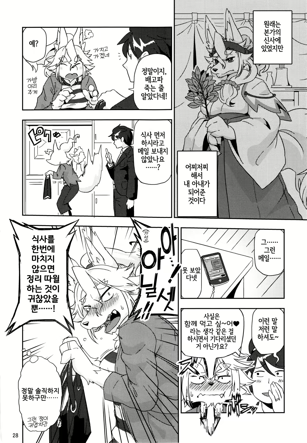Content 2792215 - 2 페이지