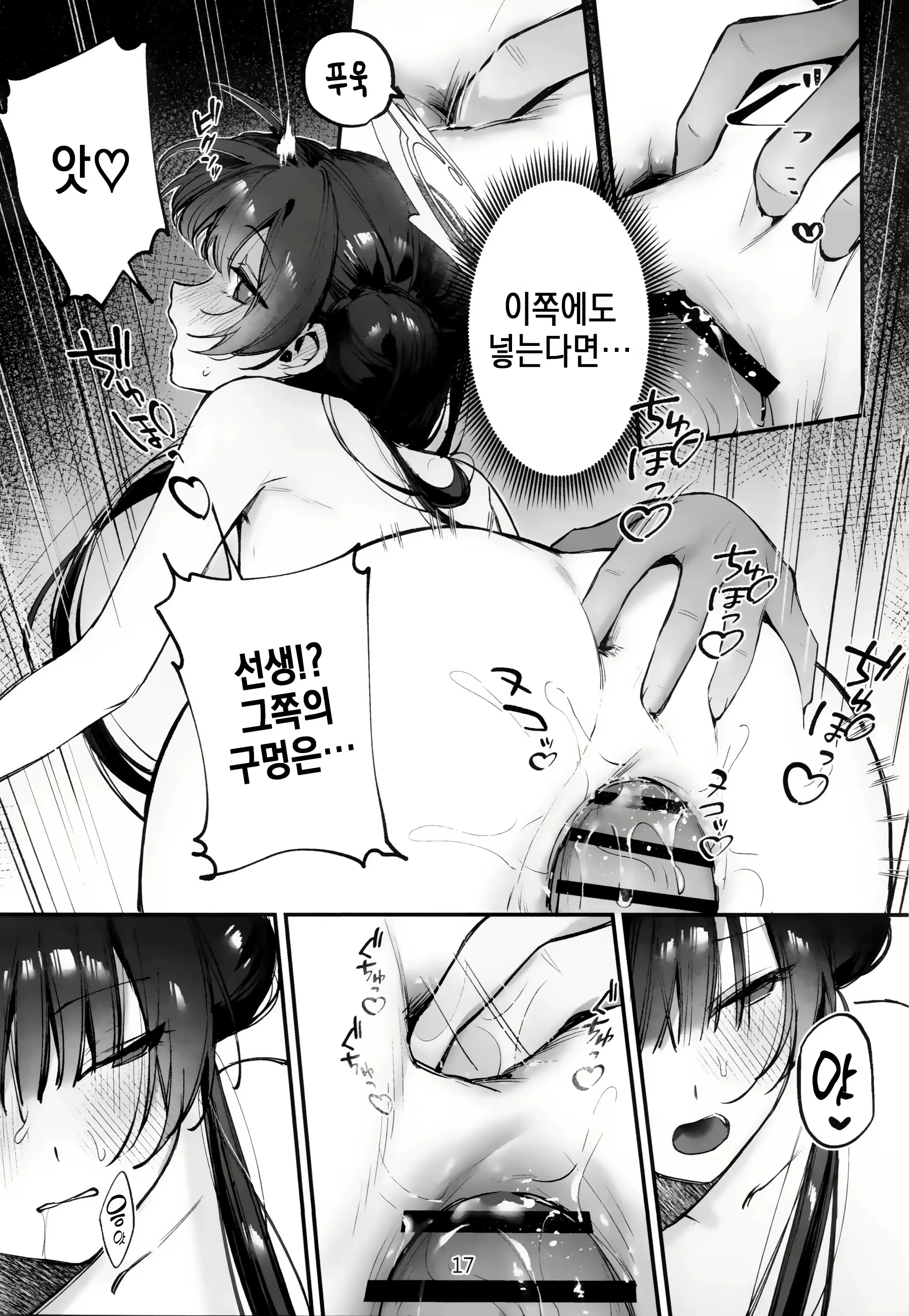 Content 2792301 - 16 페이지