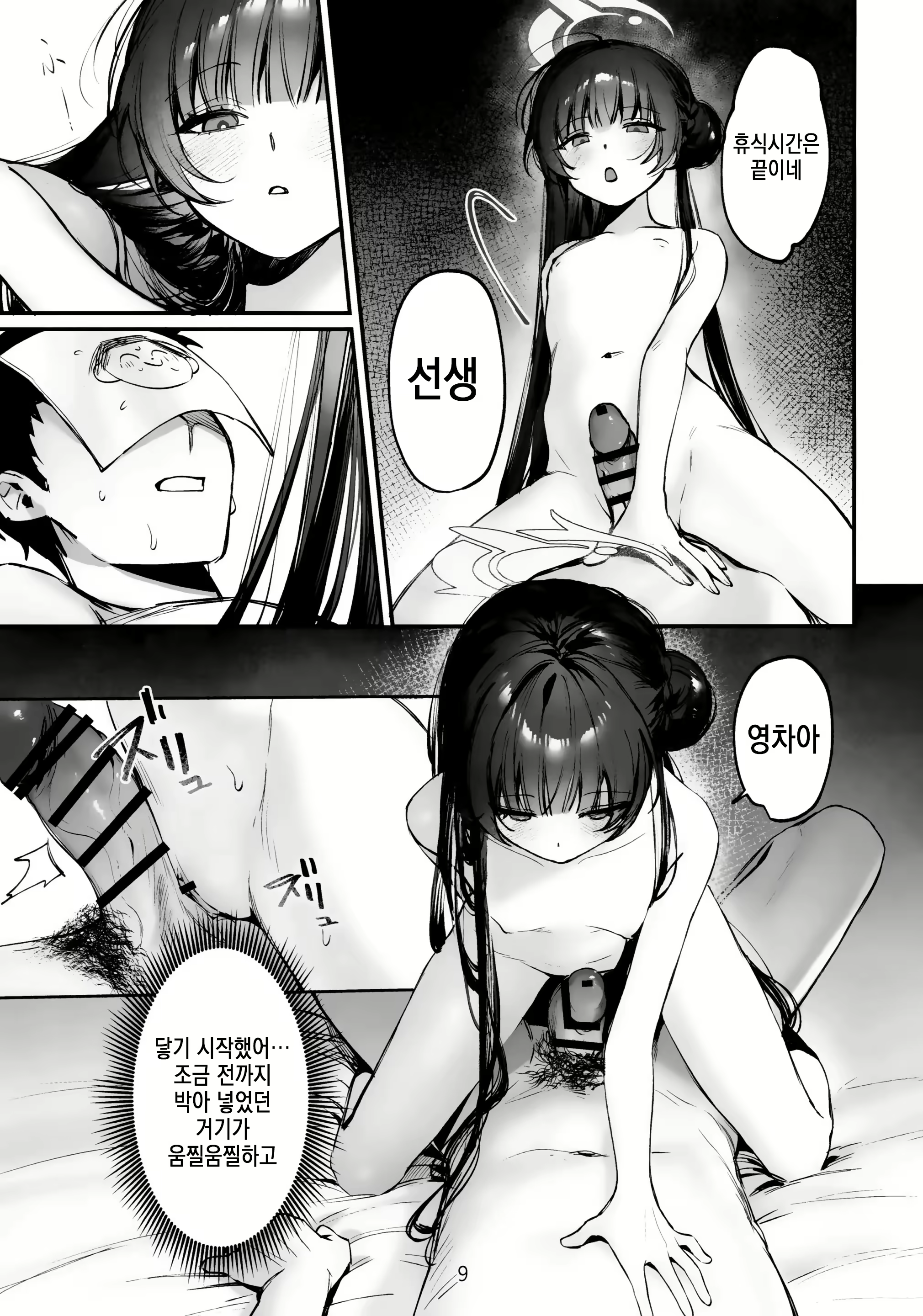 Content 2792301 - 8 페이지