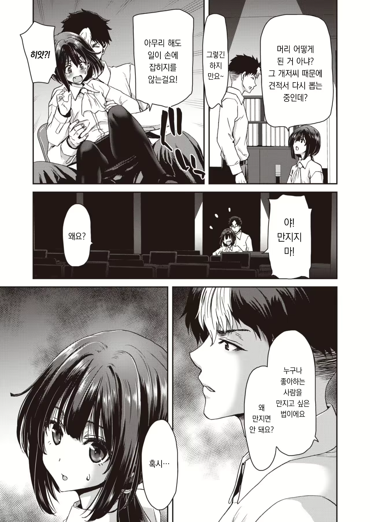Content 2792624 - 10 페이지