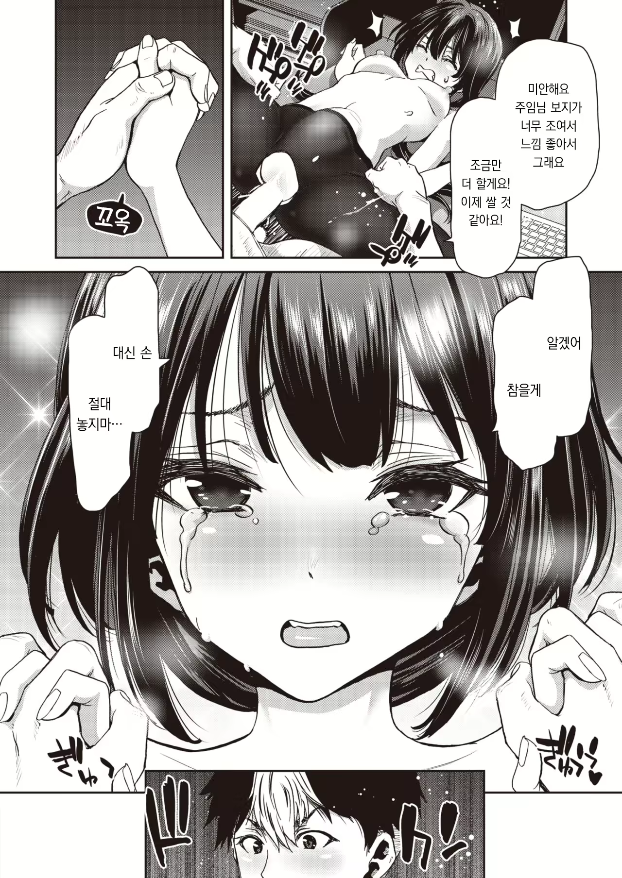 Content 2792624 - 21 페이지