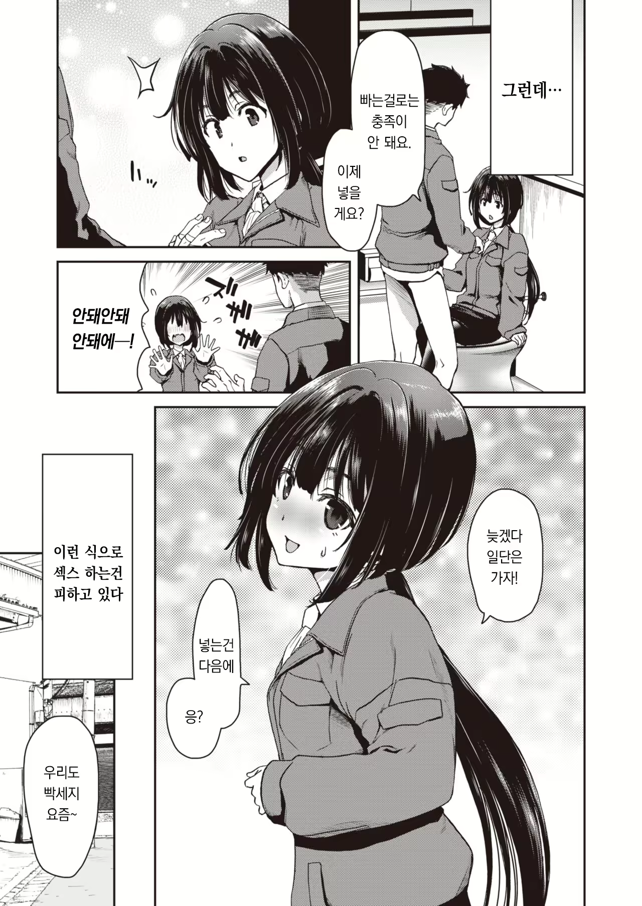 Content 2792624 - 4 페이지