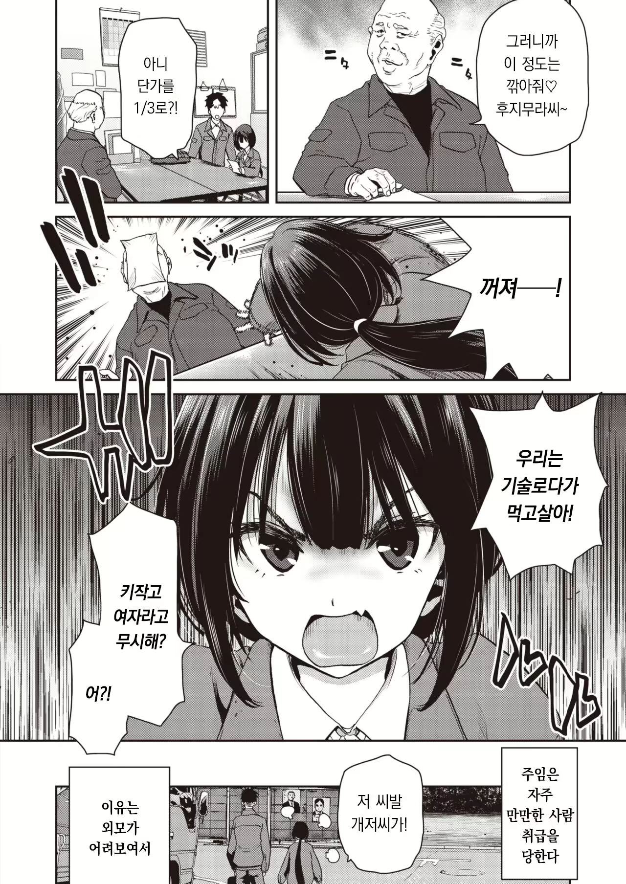 Content 2792624 - 5 페이지