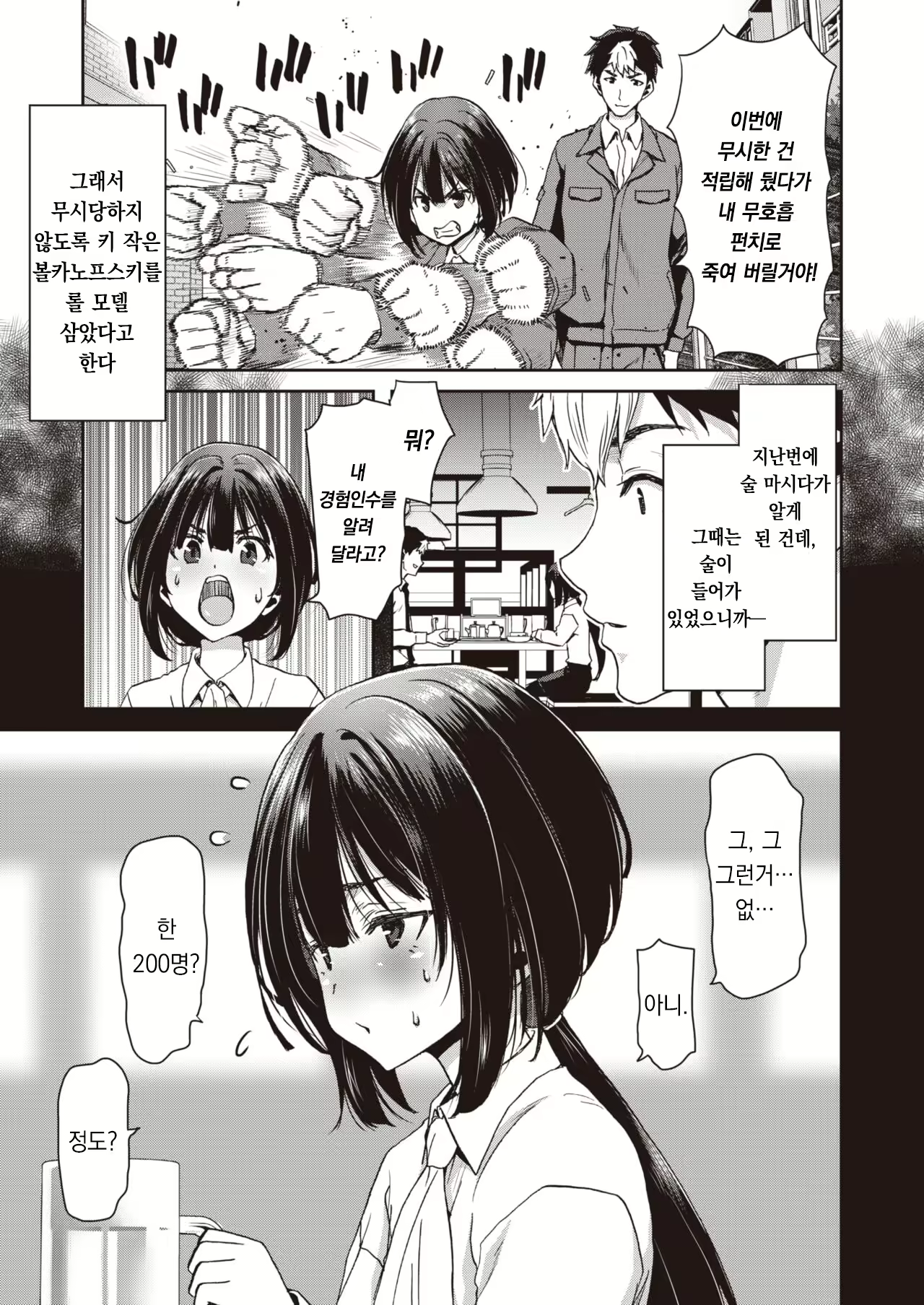 Content 2792624 - 6 페이지