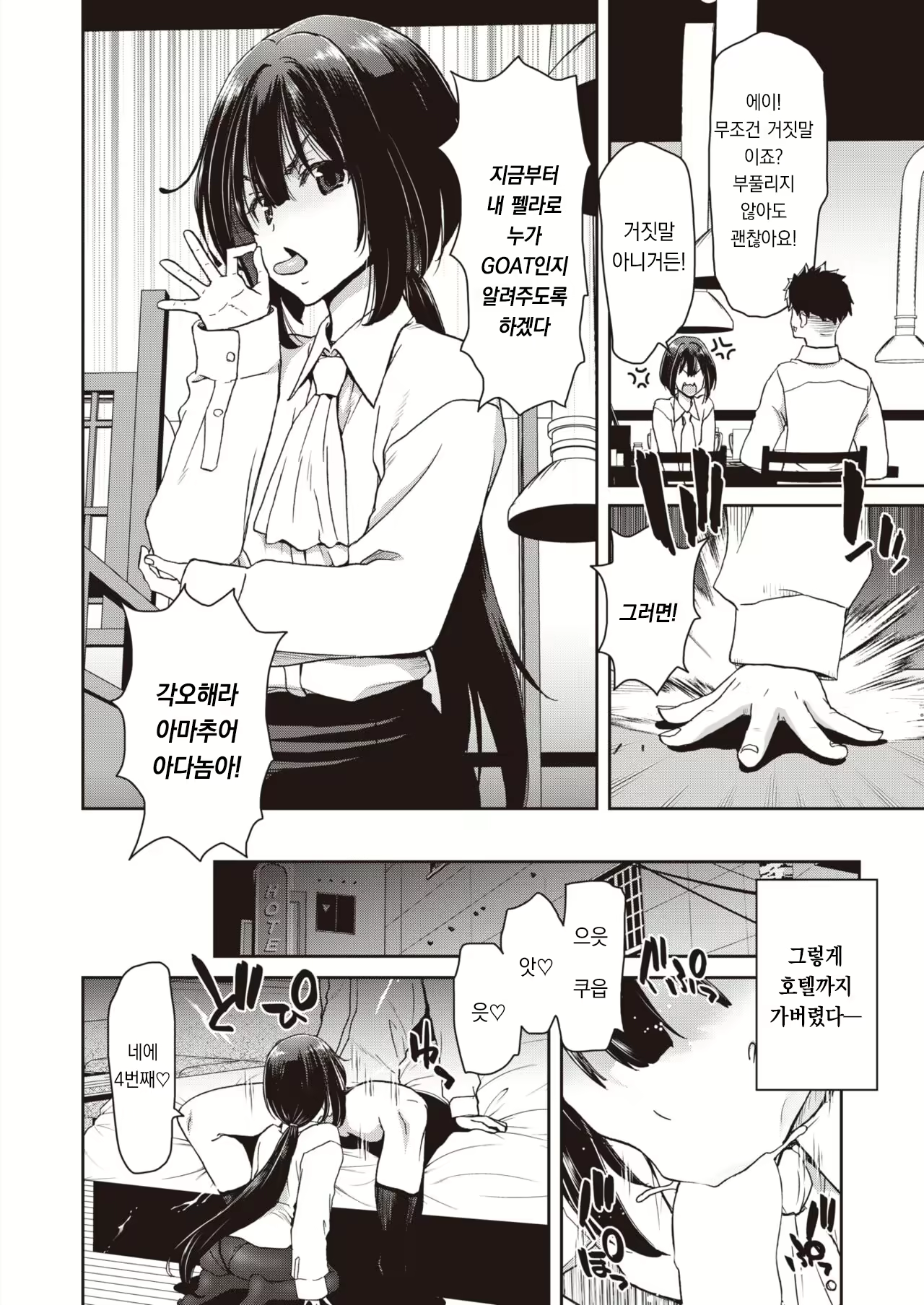 Content 2792624 - 7 페이지