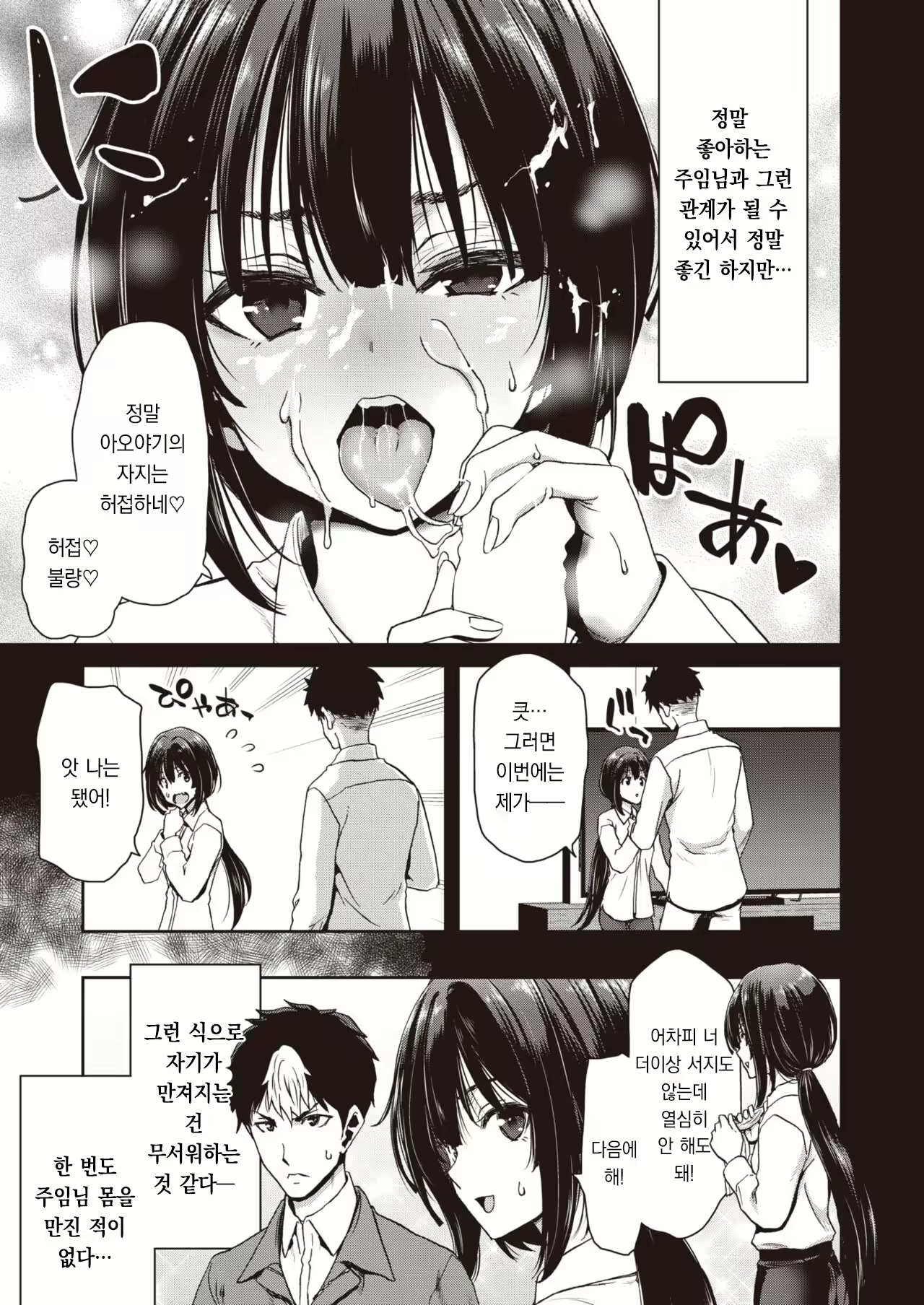 Content 2792624 - 8 페이지