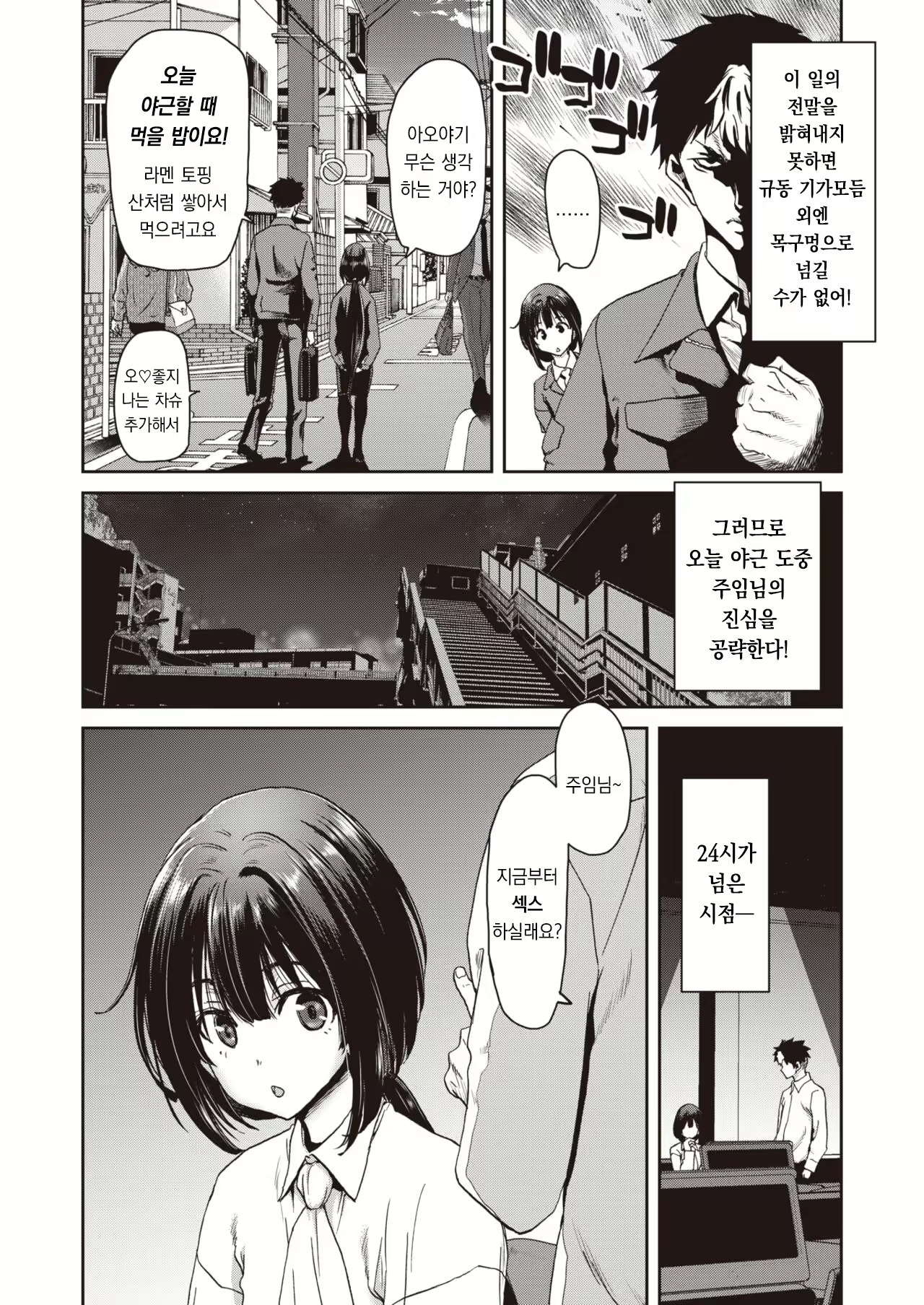 Content 2792624 - 9 페이지