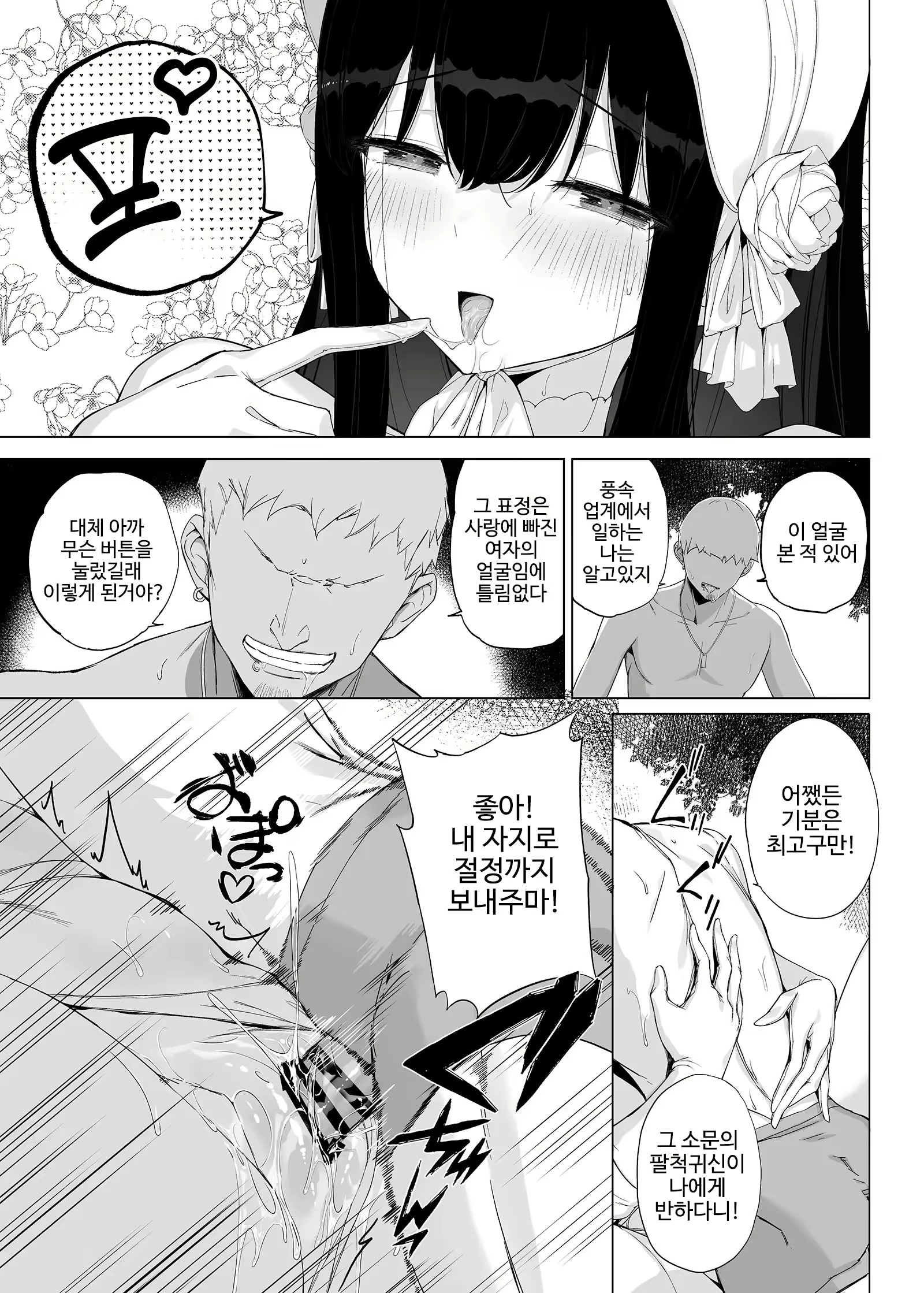 Content 2792644 - 22 페이지