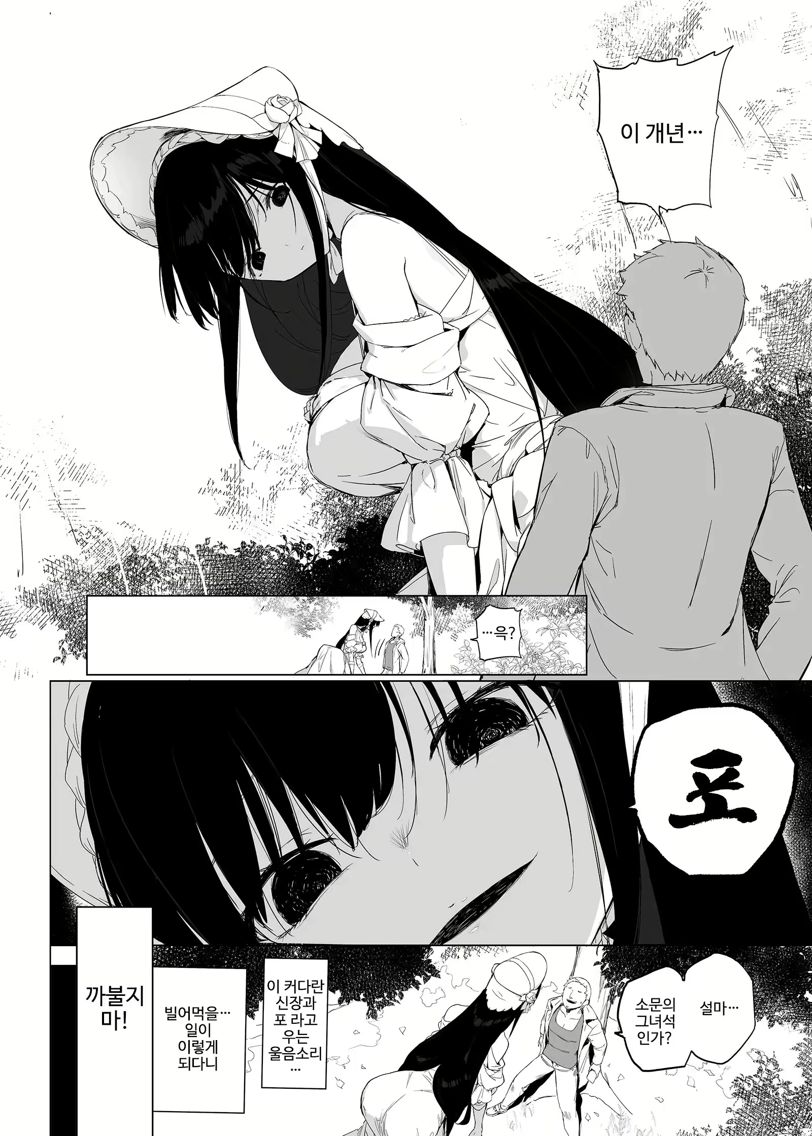 Content 2792644 - 3 페이지