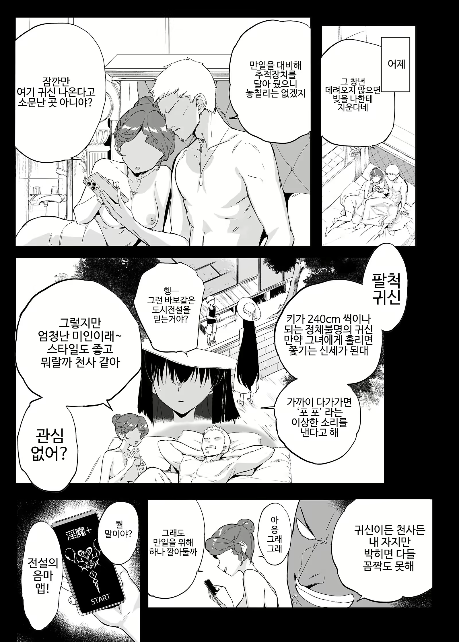 Content 2792644 - 4 페이지