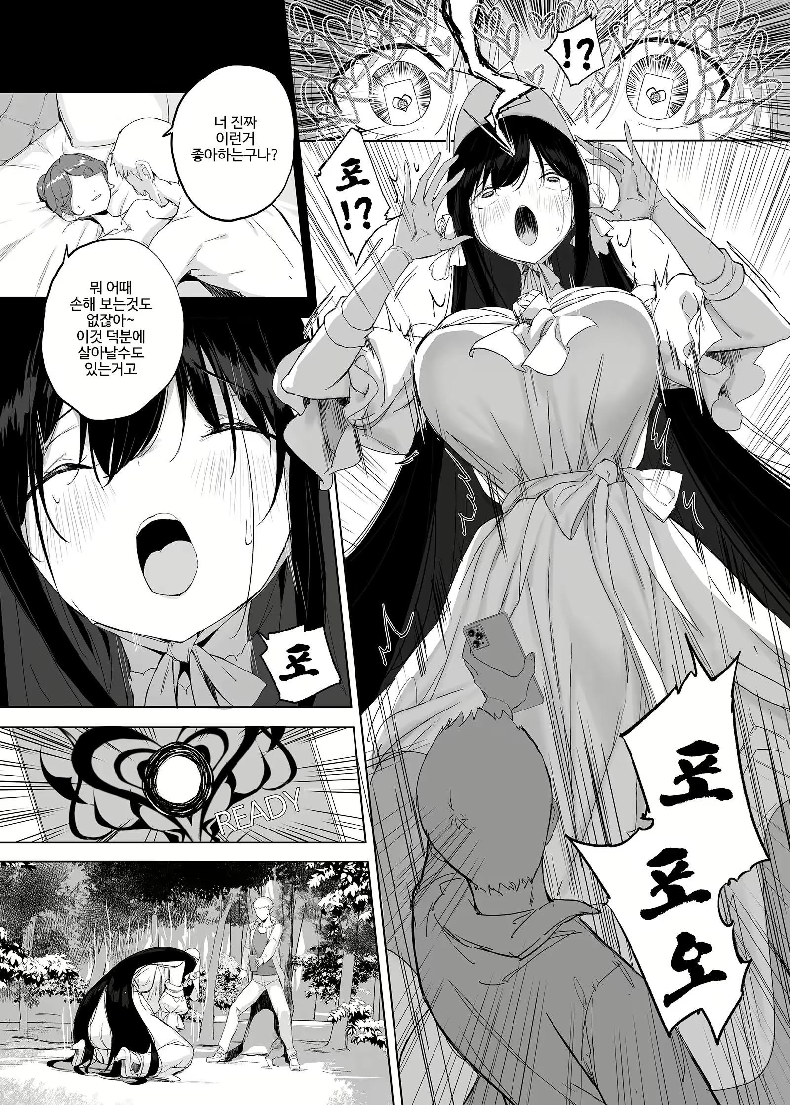 Content 2792644 - 6 페이지