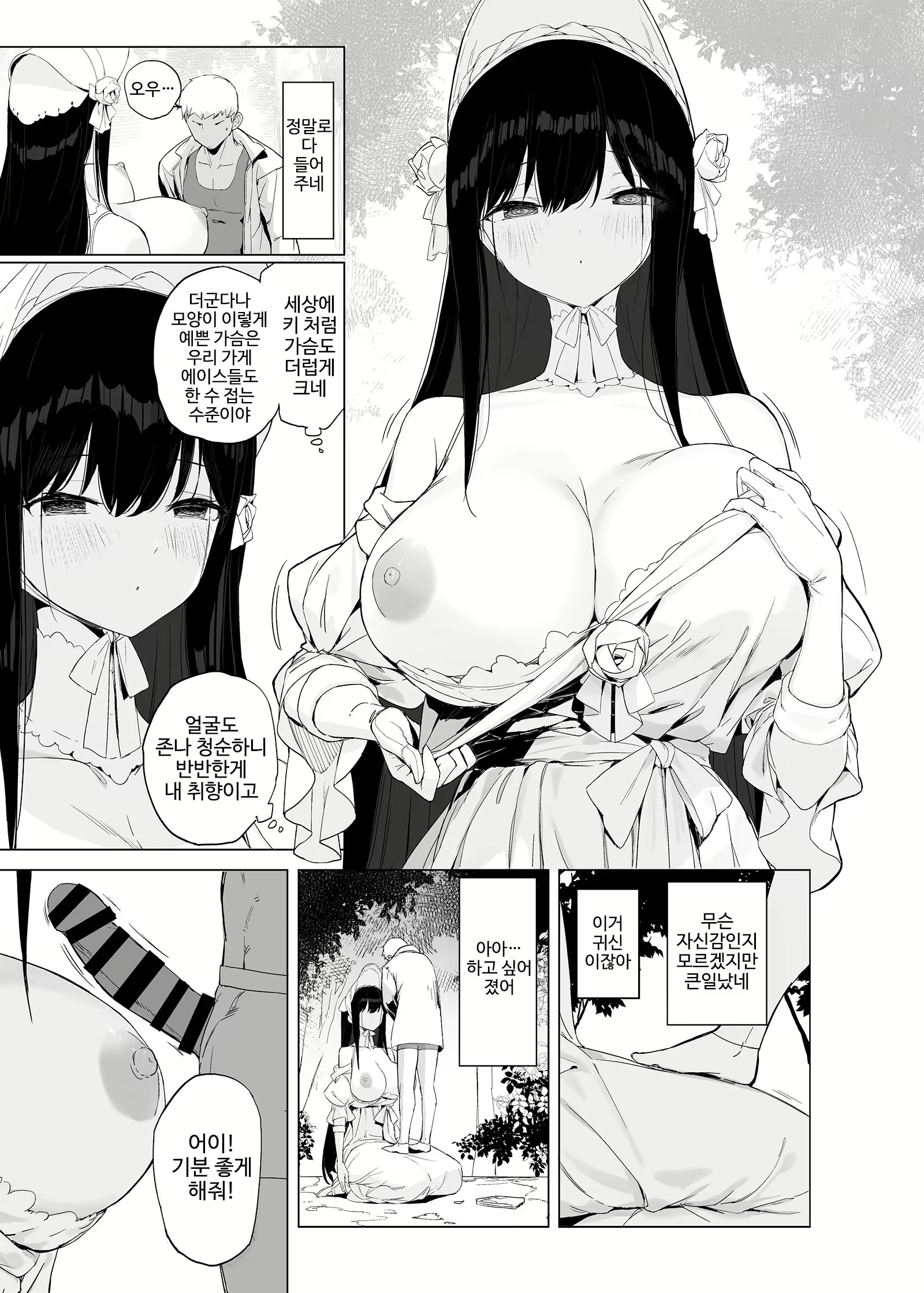Content 2792644 - 8 페이지