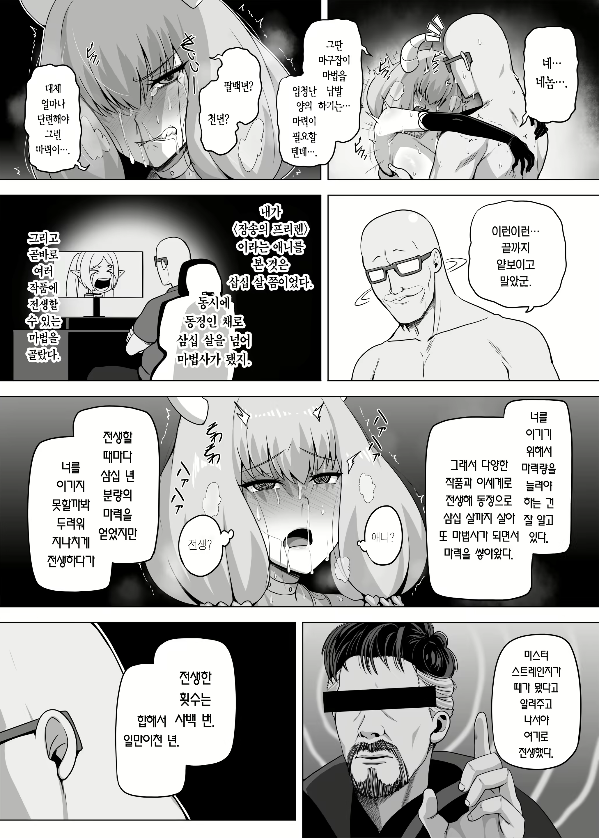 Content 2792648 - 12 페이지