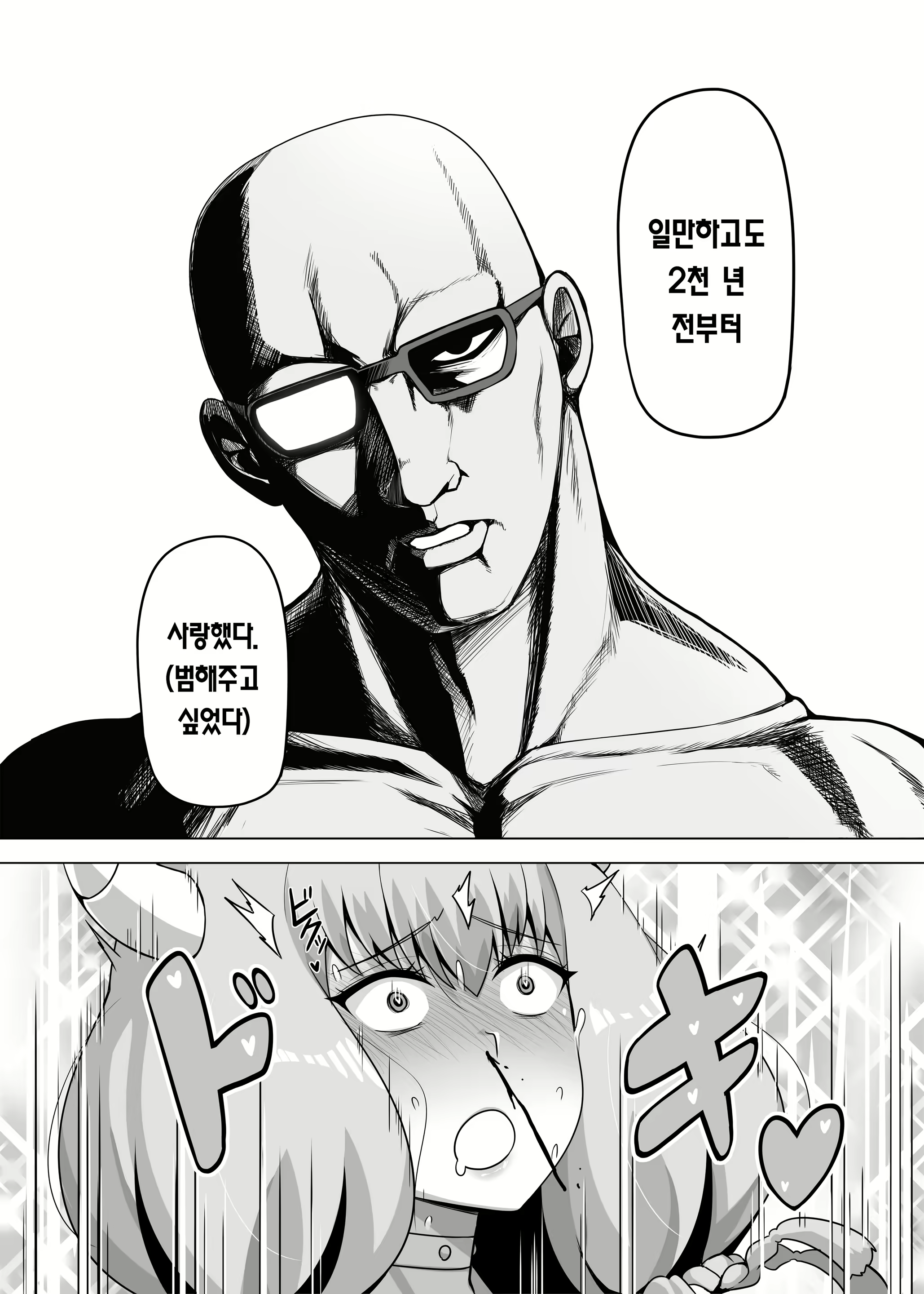 Content 2792648 - 13 페이지