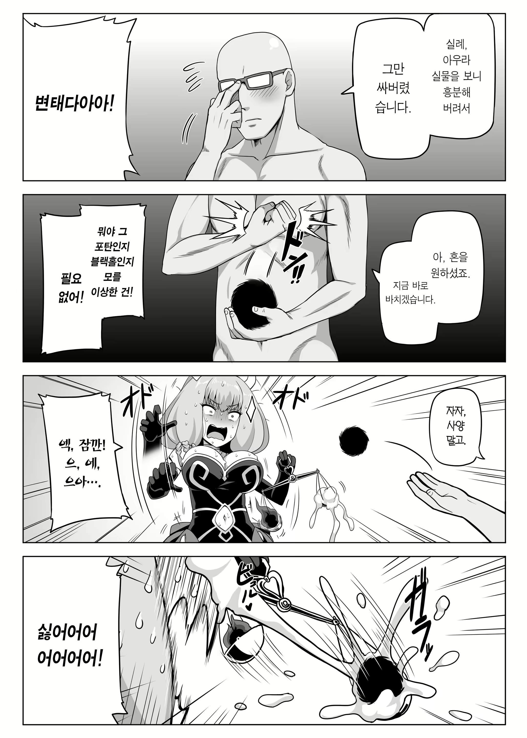Content 2792648 - 3 페이지