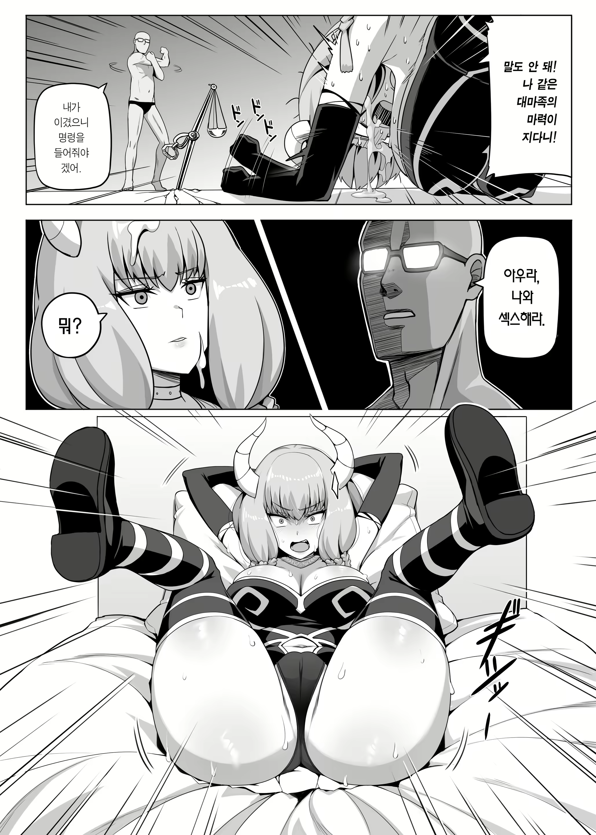 Content 2792648 - 4 페이지