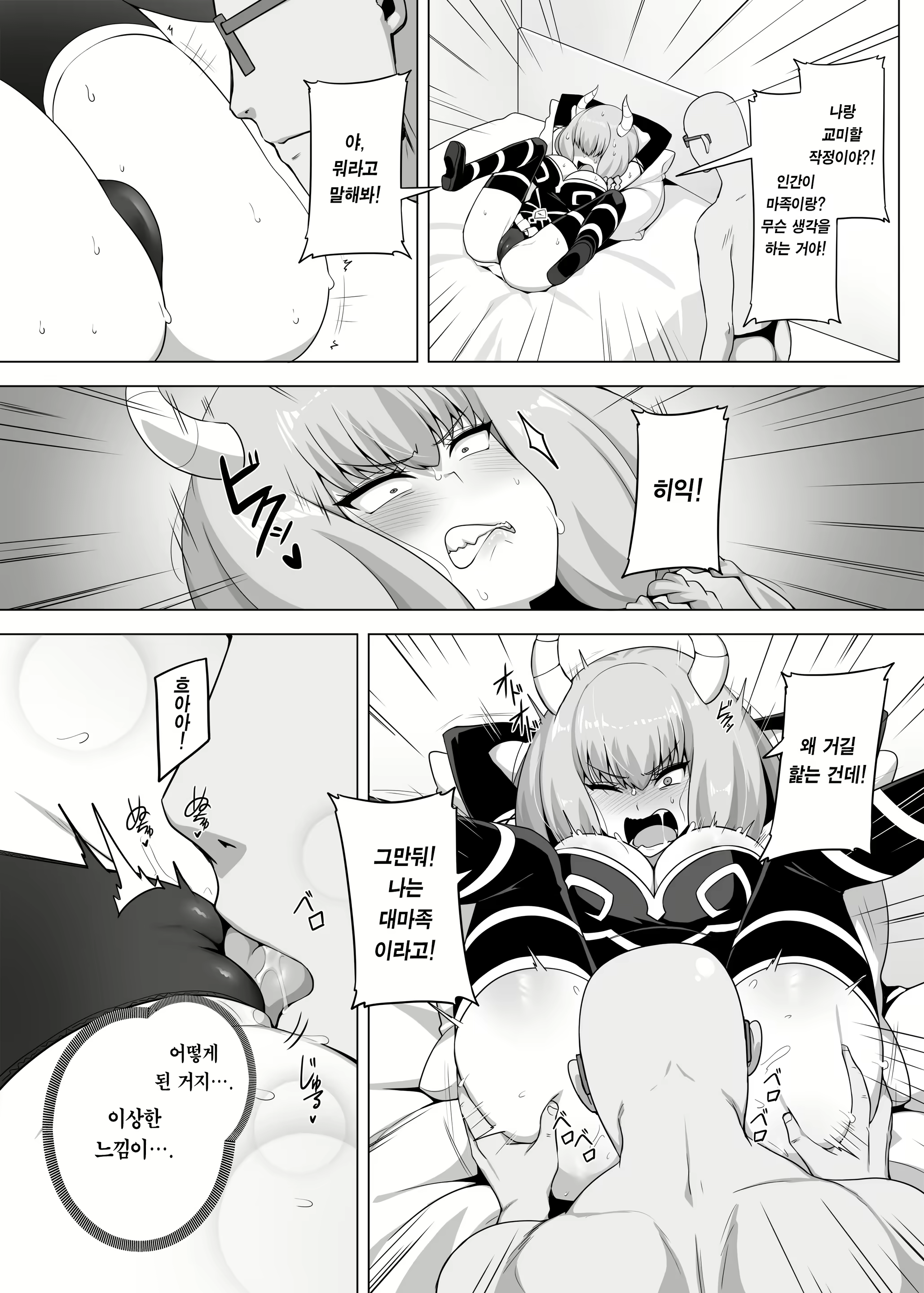 Content 2792648 - 5 페이지