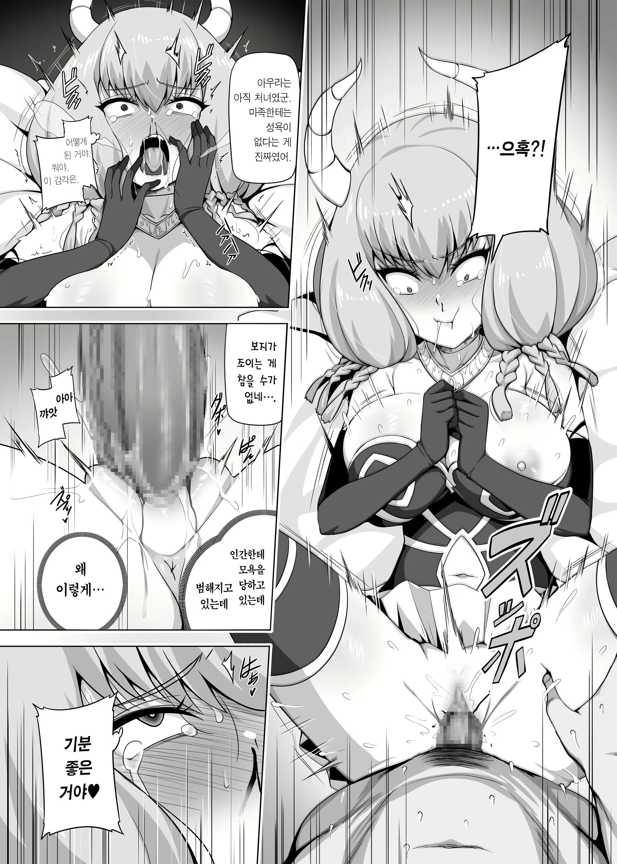 Content 2792648 - 7 페이지
