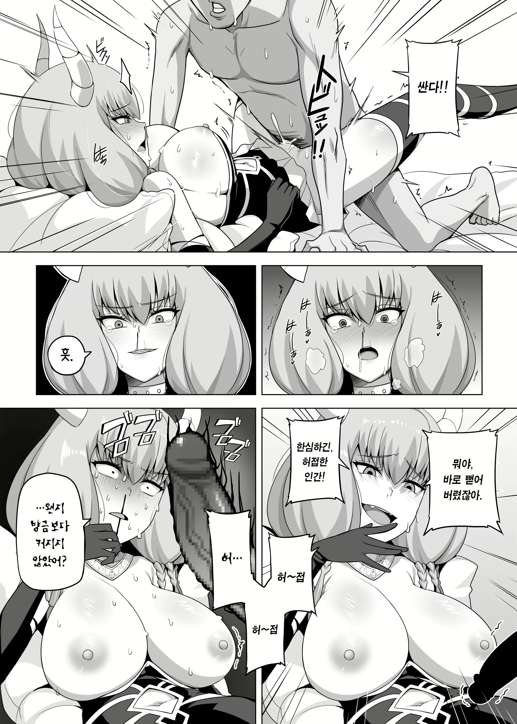 Content 2792648 - 8 페이지