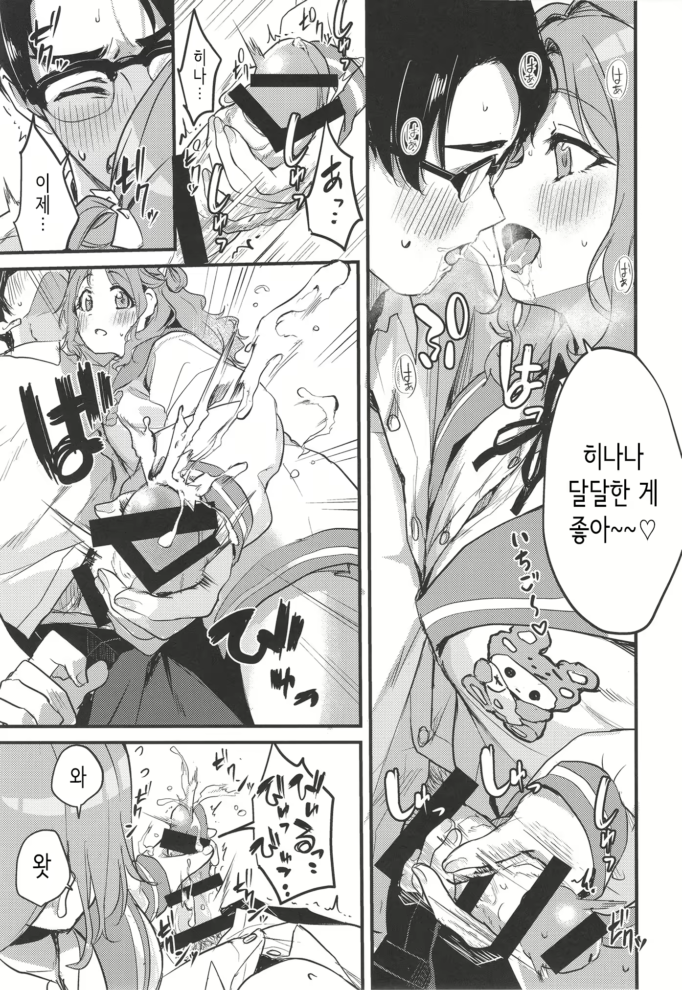 Content 2792654 - 11 페이지