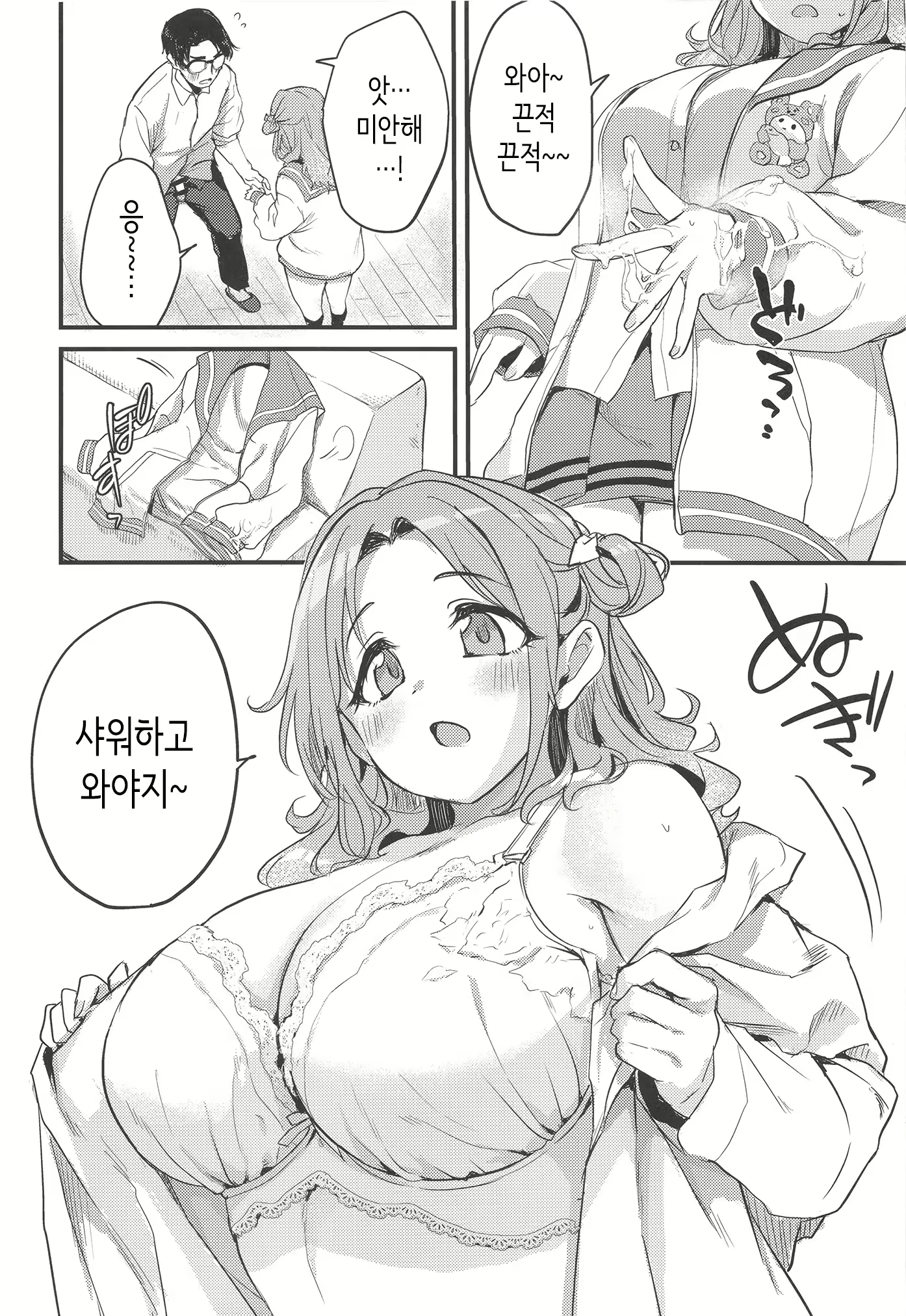 Content 2792654 - 12 페이지