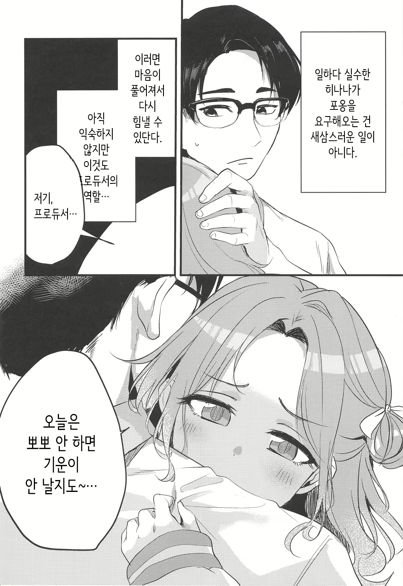 Content 2792654 - 4 페이지